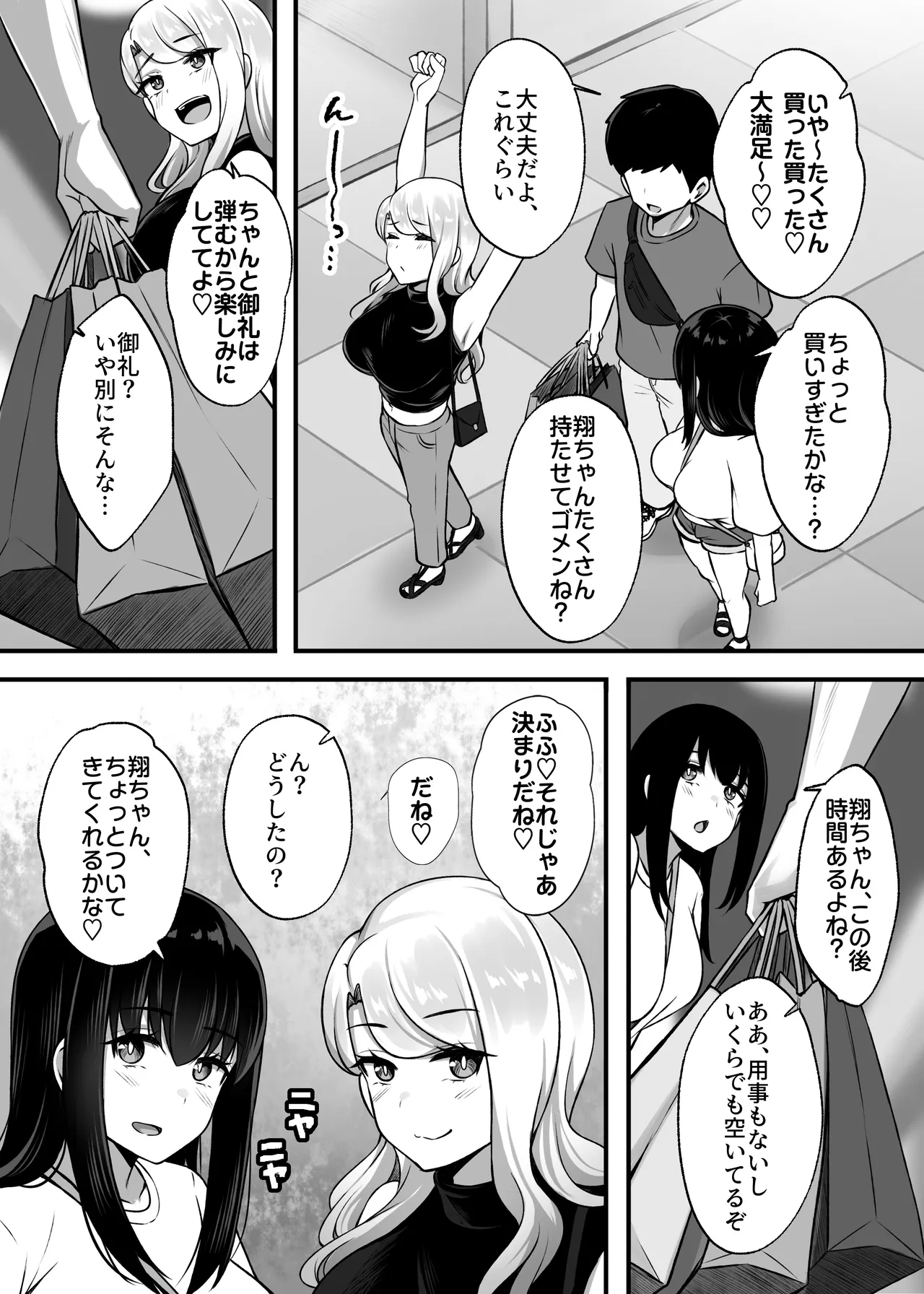 Isourou no Gal Shimai to Hamemakuri no Harem Seikatsu Hajimarimashita - Page 24