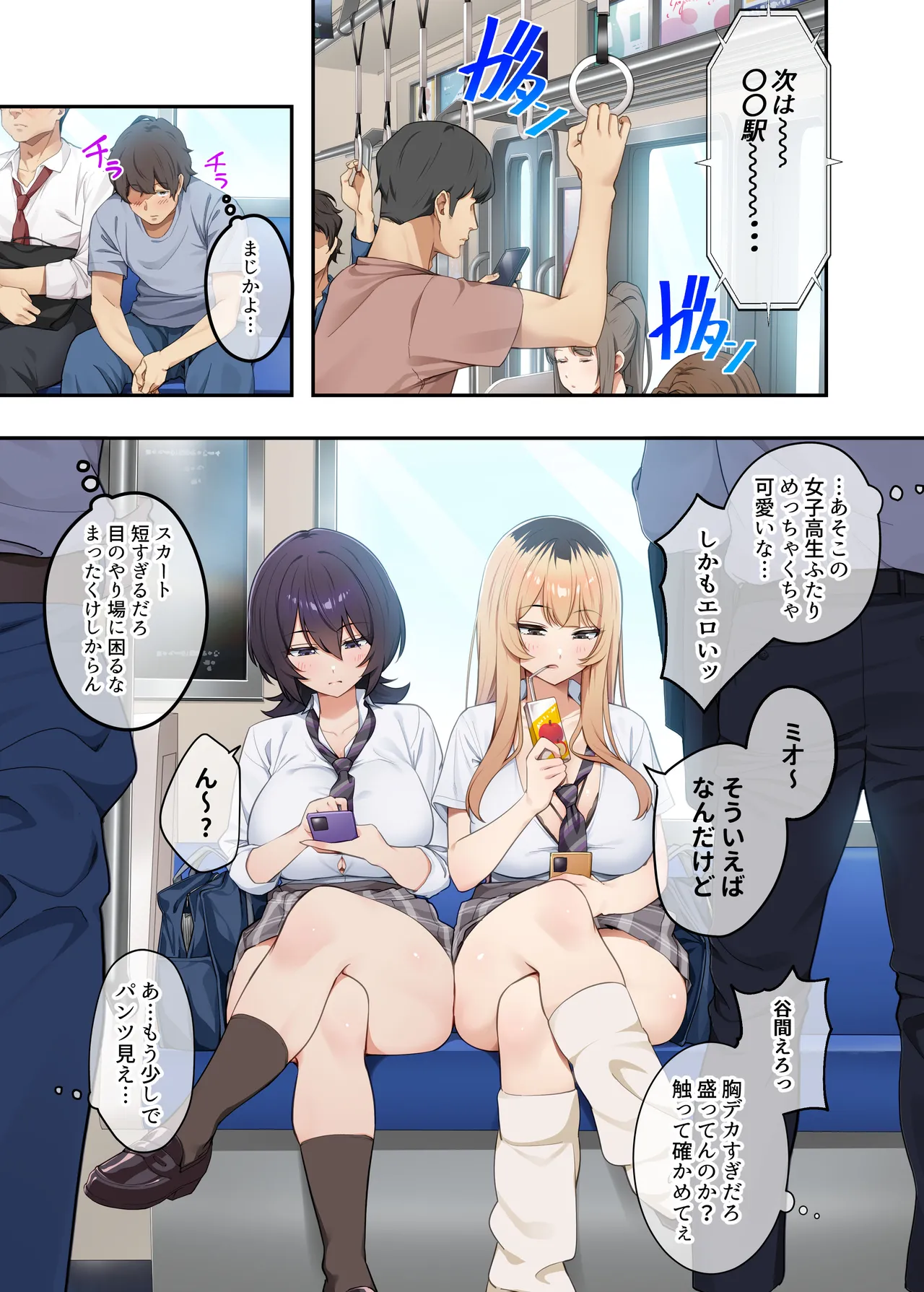 Kateikyoushi to Shite Isorou Shita Hazu ga, Eroi Gyaru-tachi to Sekkusu Bakari Shiteimasu! 3 - Page 10