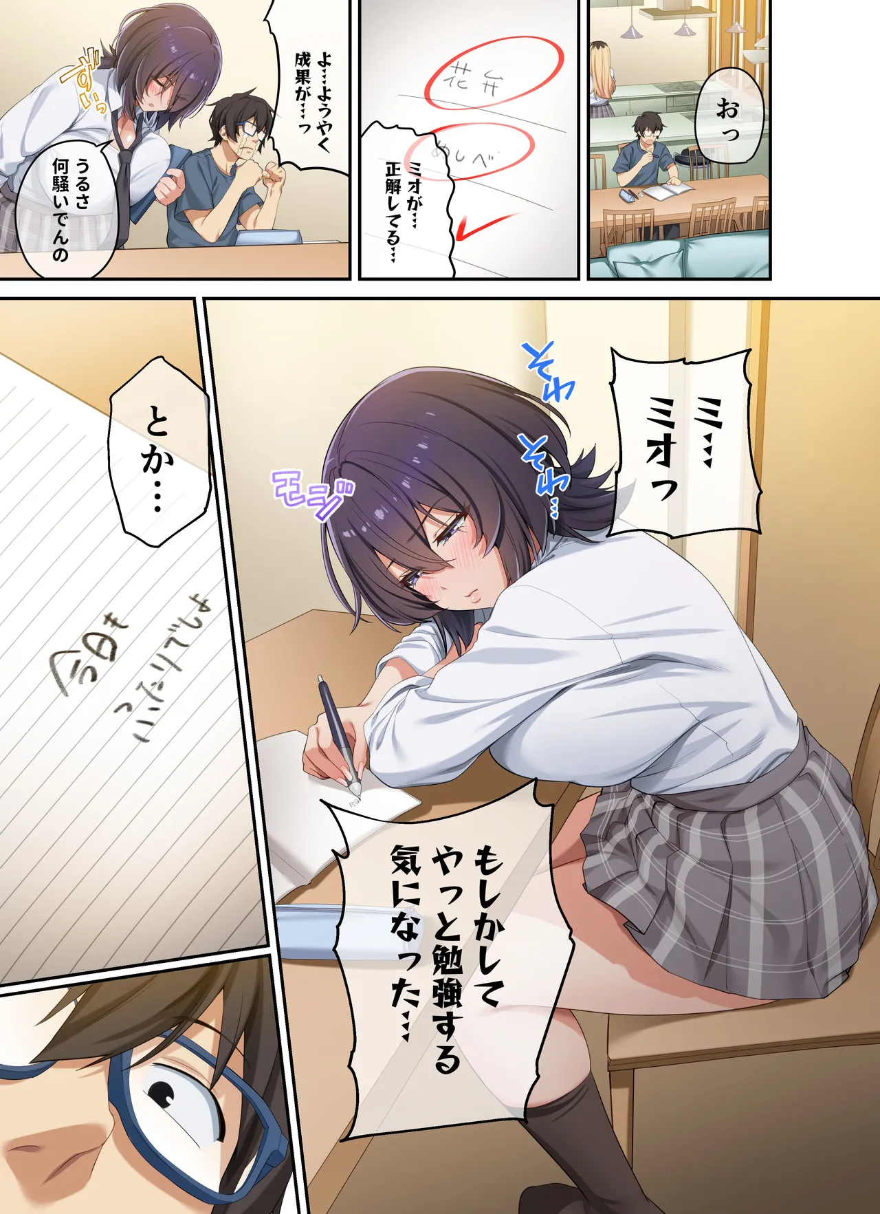 Kateikyoushi to Shite Isorou Shita Hazu ga, Eroi Gyaru-tachi to Sekkusu Bakari Shiteimasu! 3 page 53 original parody - sole male nakadashi hentai manga - read online free