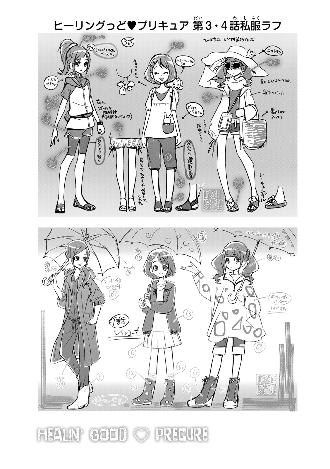 Healin' Good Pretty Cure Pretty Cure Collection - page 15 featuring cure grace healin good precure parody - transformation magical girl hentai manga - read online free