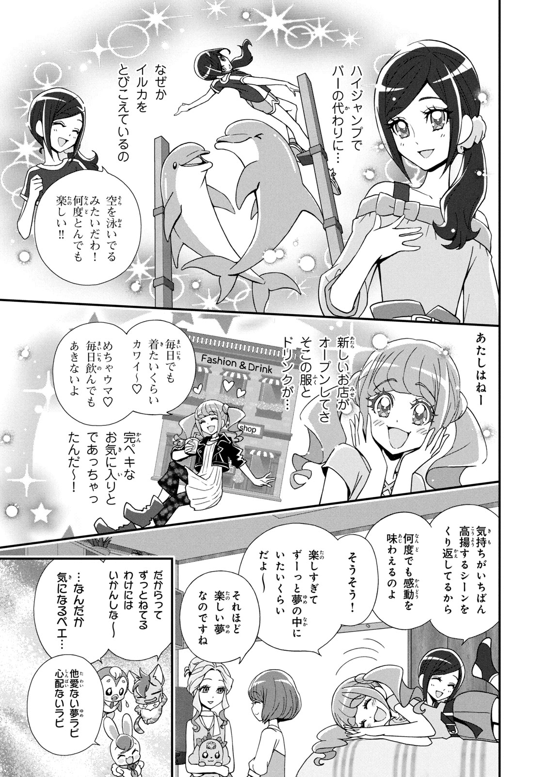 Healin' Good Pretty Cure Pretty Cure Collection - page 18 featuring cure sparkle healin good precure parody - multi-work series very long hair hentai manga - read online free