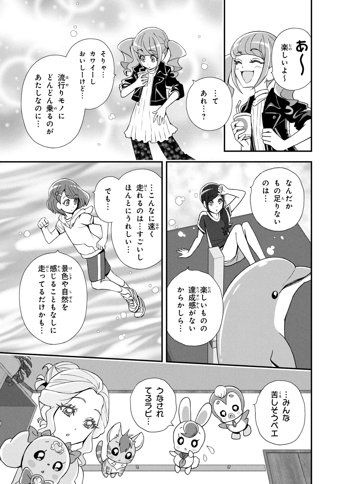 Healin' Good Pretty Cure Pretty Cure Collection - page 20 featuring cure sparkle healin good precure parody - multi-work series very long hair hentai manga - read online free