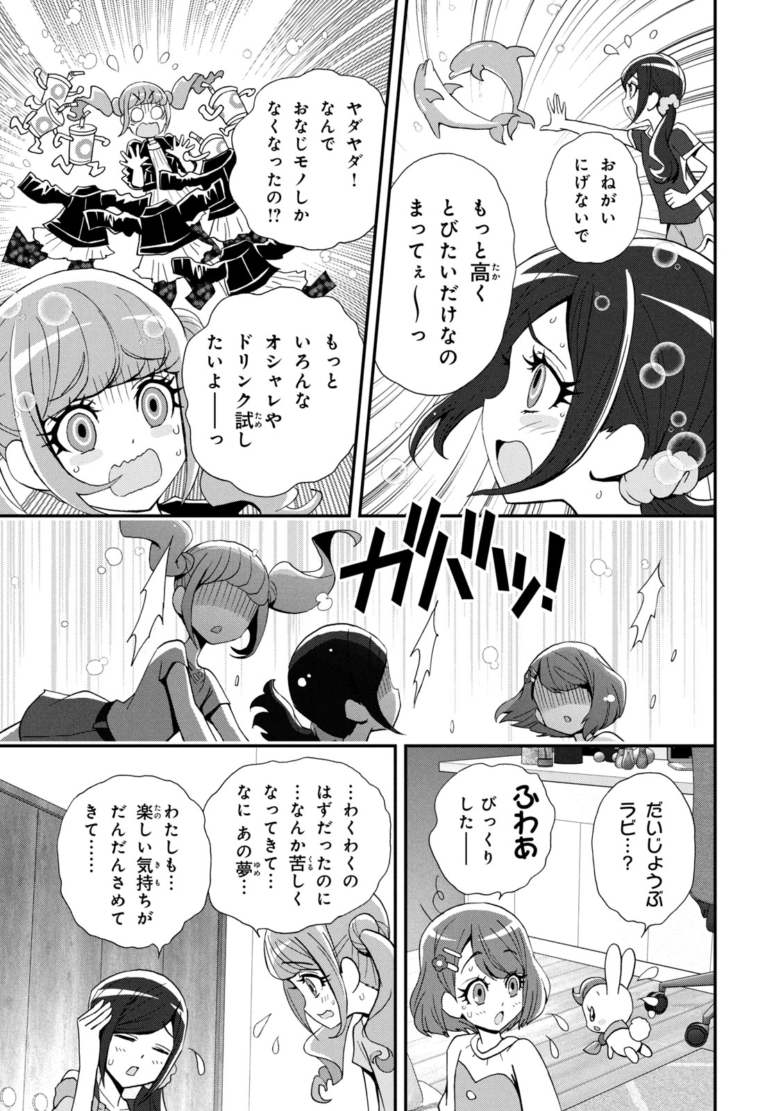 Healin' Good Pretty Cure Pretty Cure Collection - page 22 featuring cure sparkle healin good precure parody - multi-work series very long hair hentai manga - read online free