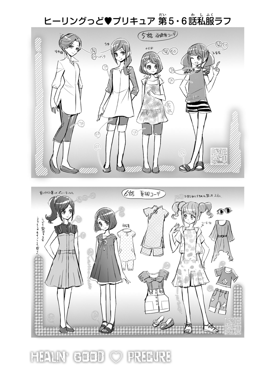 Healin' Good Pretty Cure Pretty Cure Collection - page 27 featuring cure grace healin good precure parody - transformation magical girl hentai manga - read online free