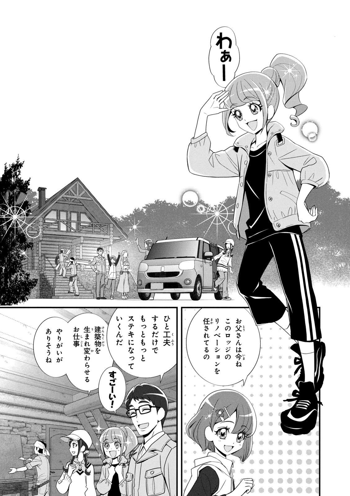 Healin' Good Pretty Cure Pretty Cure Collection - page 28 featuring cure sparkle healin good precure parody - multi-work series very long hair hentai manga - read online free