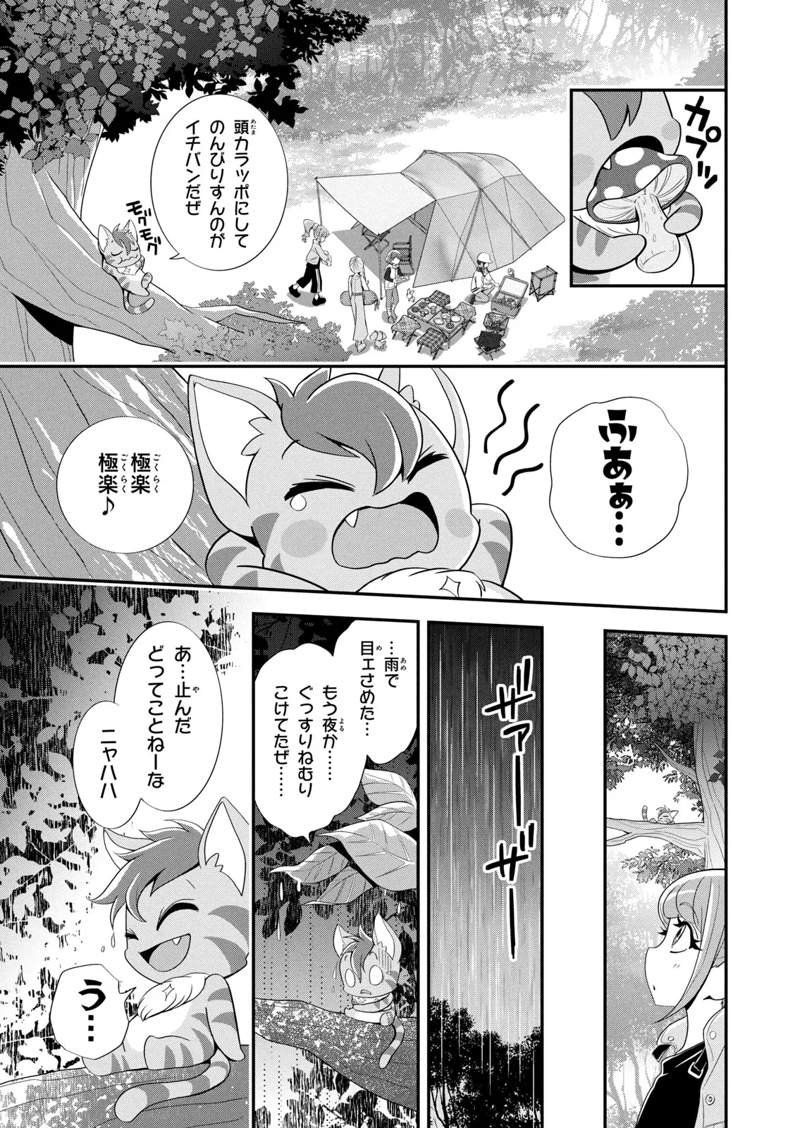 Healin' Good Pretty Cure Pretty Cure Collection - page 32 featuring cure sparkle healin good precure parody - multi-work series very long hair hentai manga - read online free