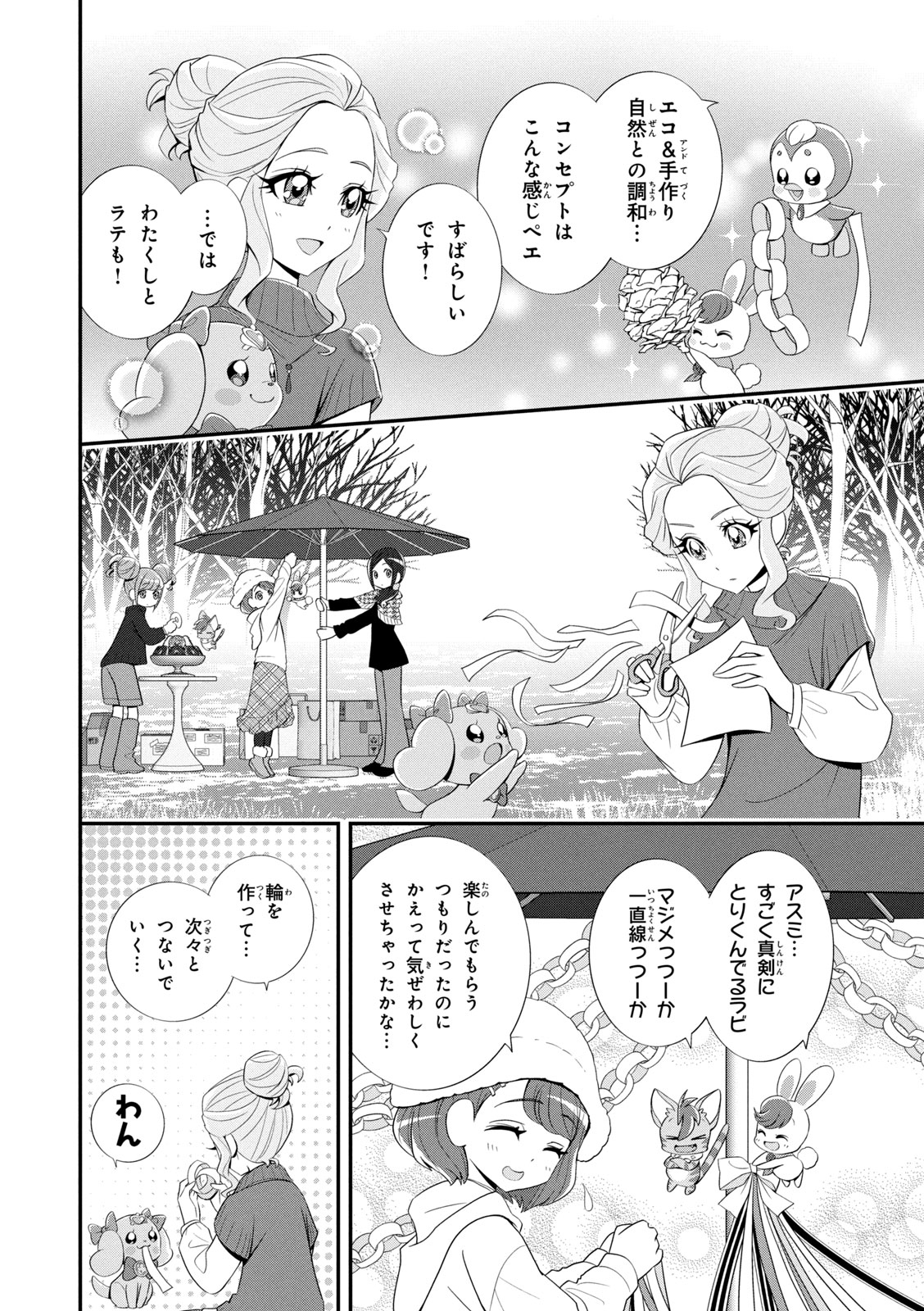 Healin' Good Pretty Cure Pretty Cure Collection - page 43 featuring cure grace healin good precure parody - transformation magical girl hentai manga - read online free