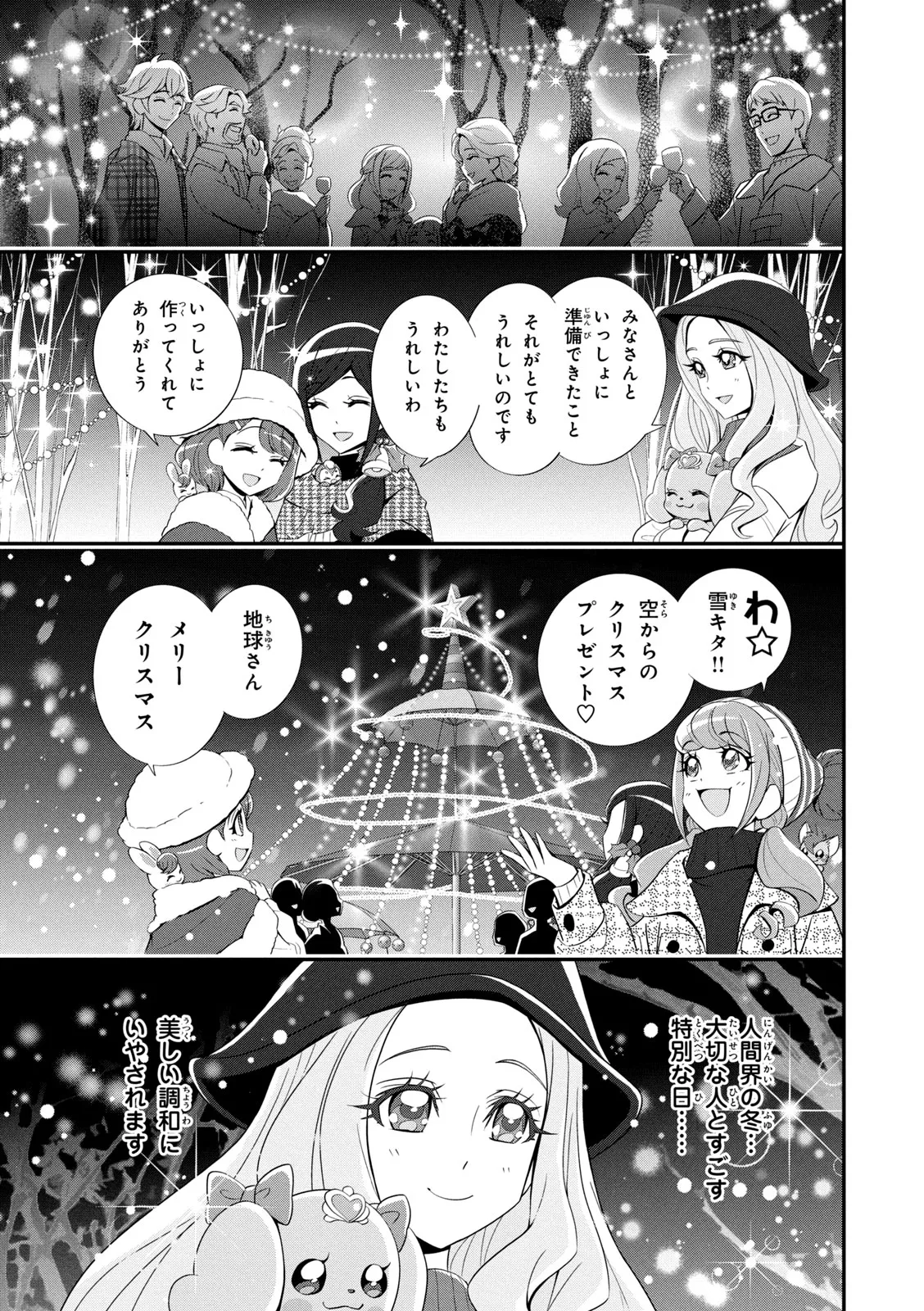 Healin' Good Pretty Cure Pretty Cure Collection - page 48 featuring cure sparkle healin good precure parody - multi-work series very long hair hentai manga - read online free