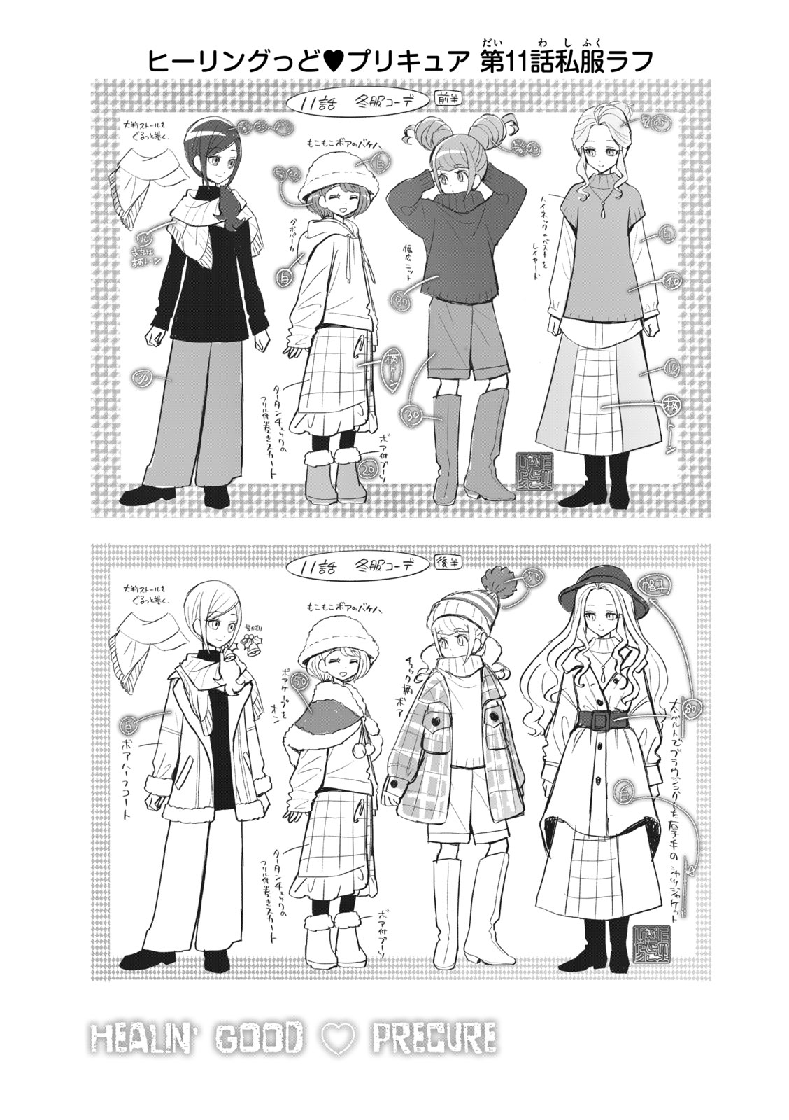 Healin' Good Pretty Cure Pretty Cure Collection - page 51 featuring cure sparkle healin good precure parody - multi-work series very long hair hentai manga - read online free