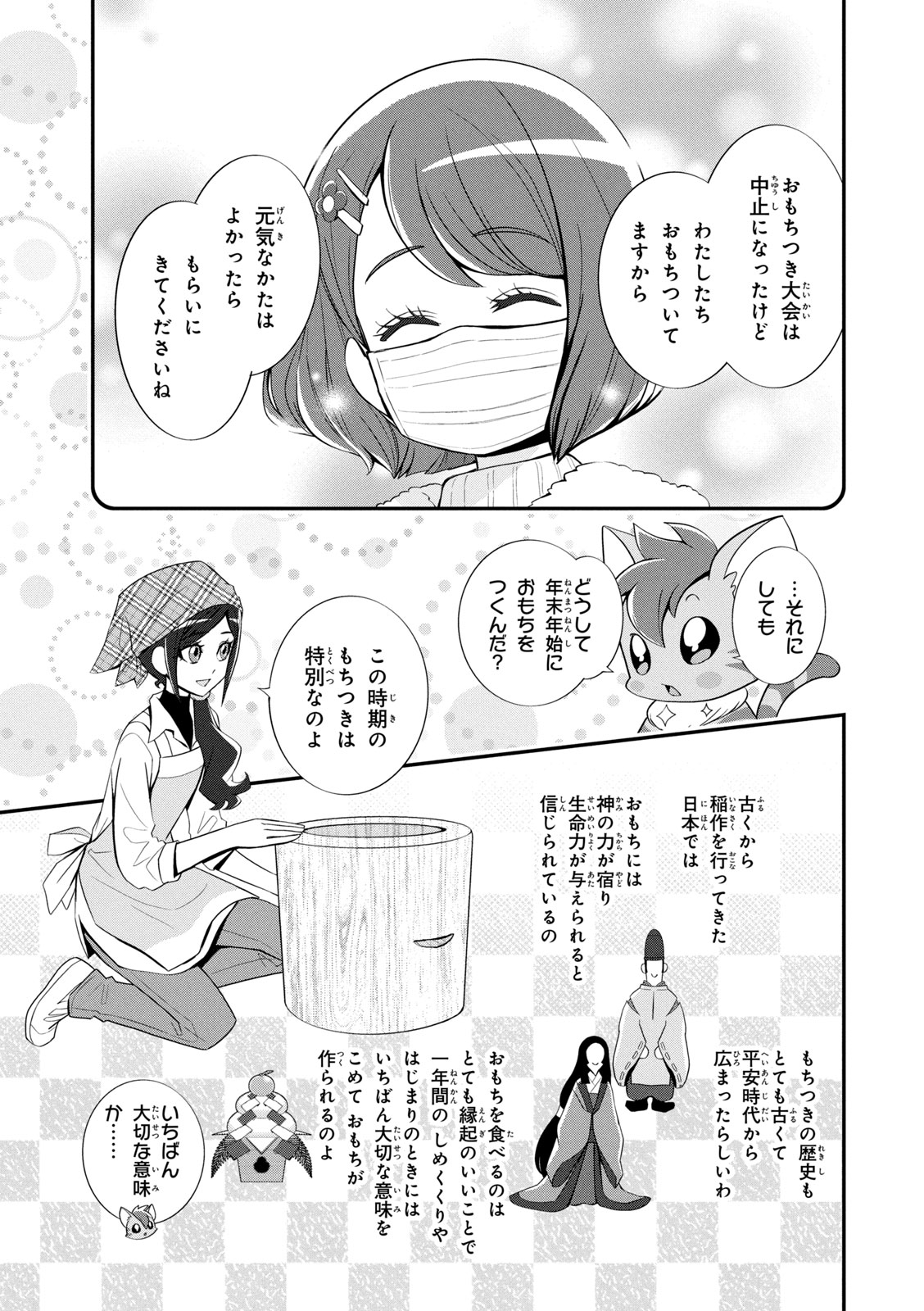 Healin' Good Pretty Cure Pretty Cure Collection - page 54 featuring cure grace healin good precure parody - transformation magical girl hentai manga - read online free