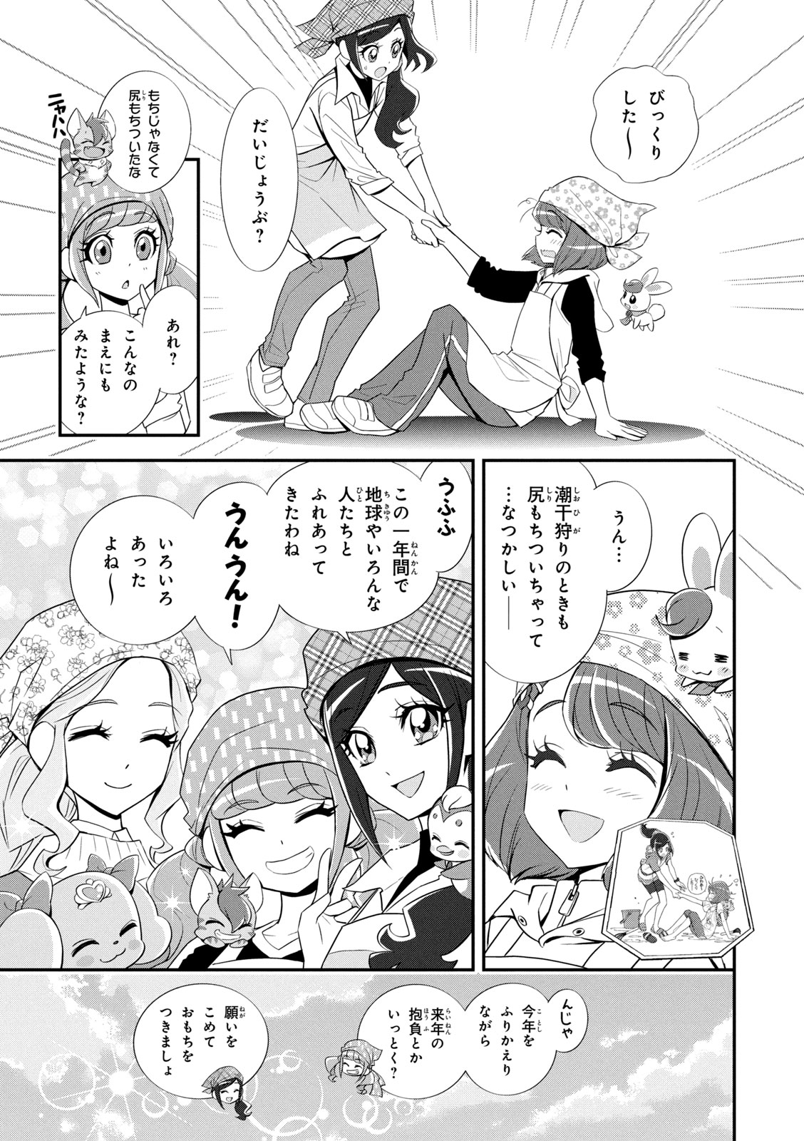 Healin' Good Pretty Cure Pretty Cure Collection - page 56 featuring cure grace healin good precure parody - transformation magical girl hentai manga - read online free