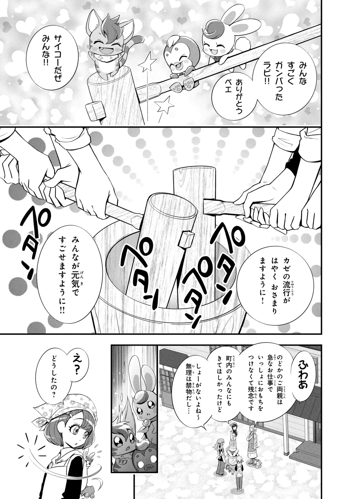 Healin' Good Pretty Cure Pretty Cure Collection - page 58 featuring cure sparkle healin good precure parody - multi-work series very long hair hentai manga - read online free