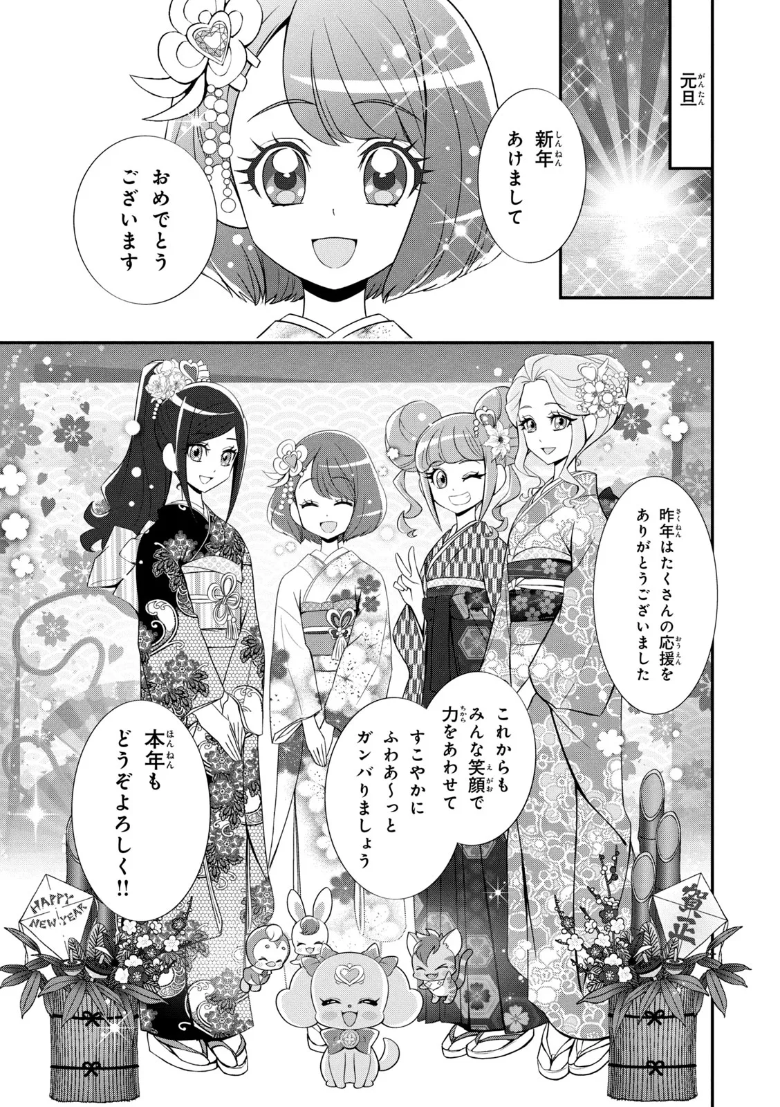 Healin' Good Pretty Cure Pretty Cure Collection - page 60 featuring cure grace healin good precure parody - transformation magical girl hentai manga - read online free