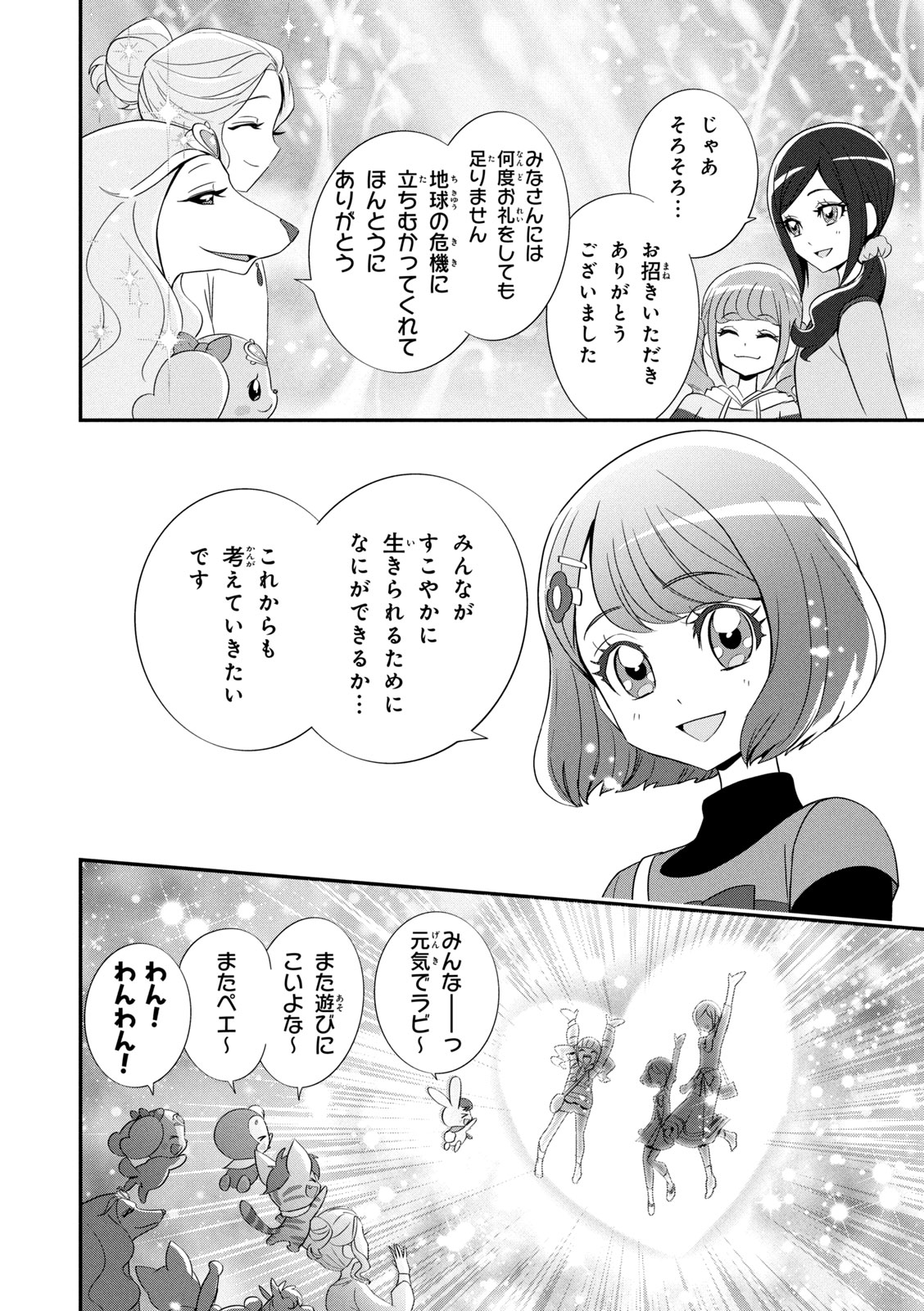 Healin' Good Pretty Cure Pretty Cure Collection - page 65 featuring cure sparkle healin good precure parody - multi-work series very long hair hentai manga - read online free