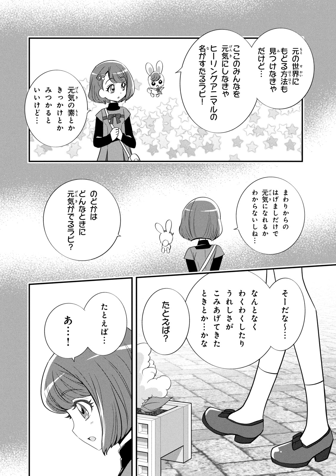 Healin' Good Pretty Cure Pretty Cure Collection - page 71 featuring cure sparkle healin good precure parody - multi-work series very long hair hentai manga - read online free