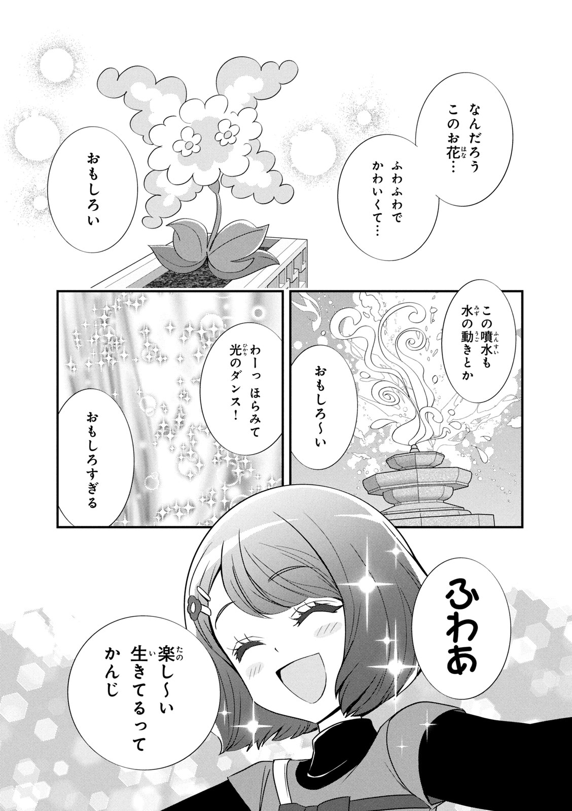 Healin' Good Pretty Cure Pretty Cure Collection - page 72 featuring cure grace healin good precure parody - transformation magical girl hentai manga - read online free