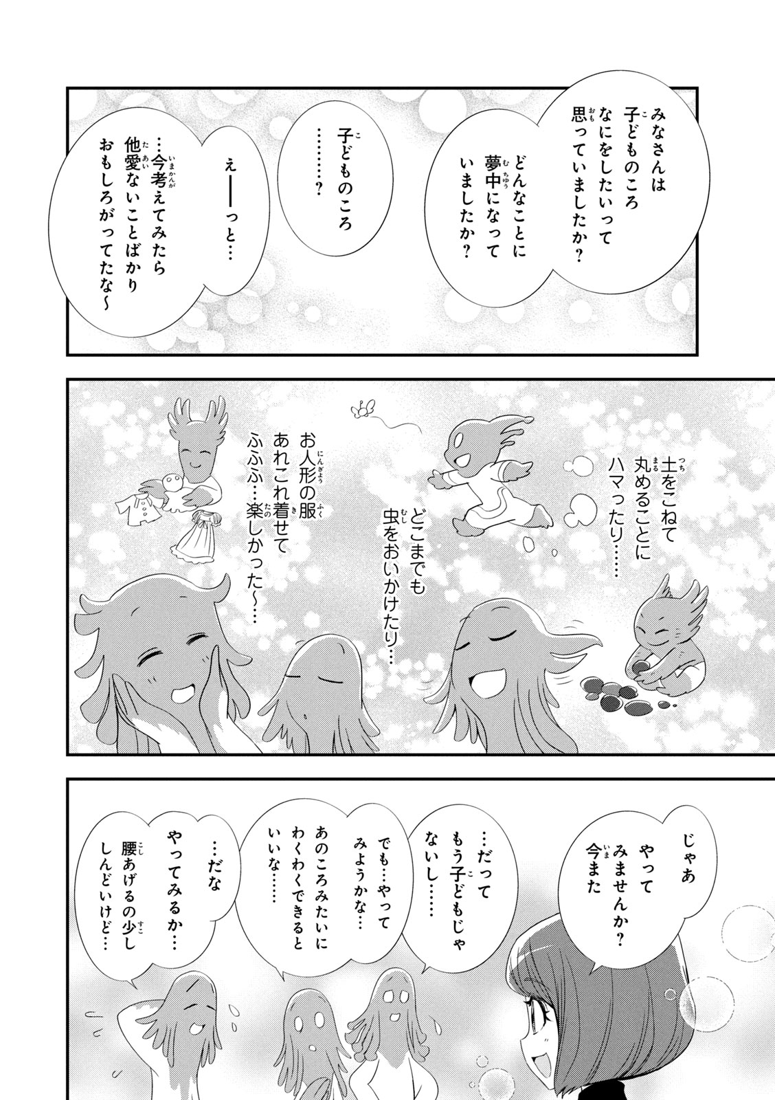 Healin' Good Pretty Cure Pretty Cure Collection - page 75 featuring cure sparkle healin good precure parody - multi-work series very long hair hentai manga - read online free