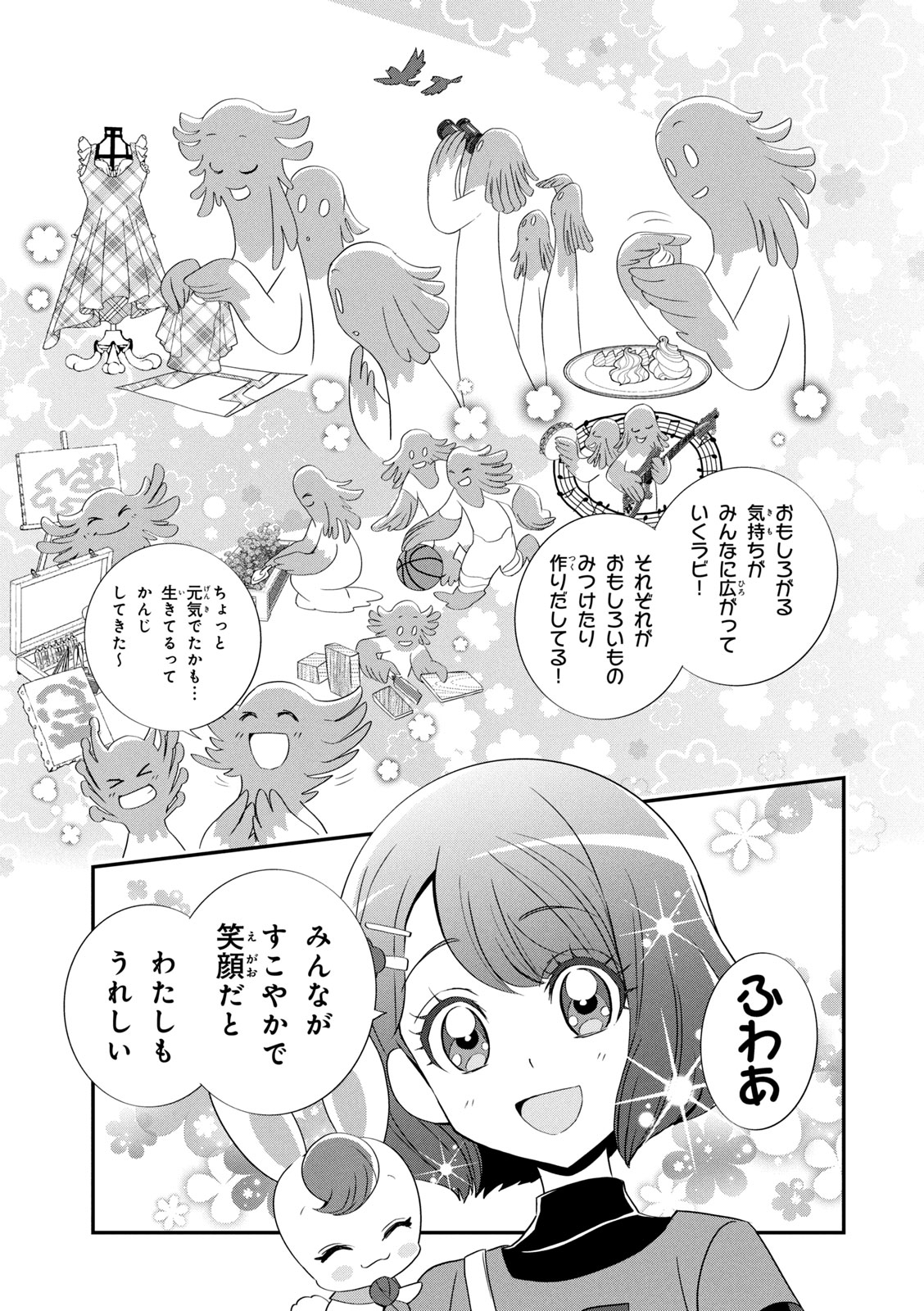 Healin' Good Pretty Cure Pretty Cure Collection - page 76 featuring cure sparkle healin good precure parody - multi-work series very long hair hentai manga - read online free