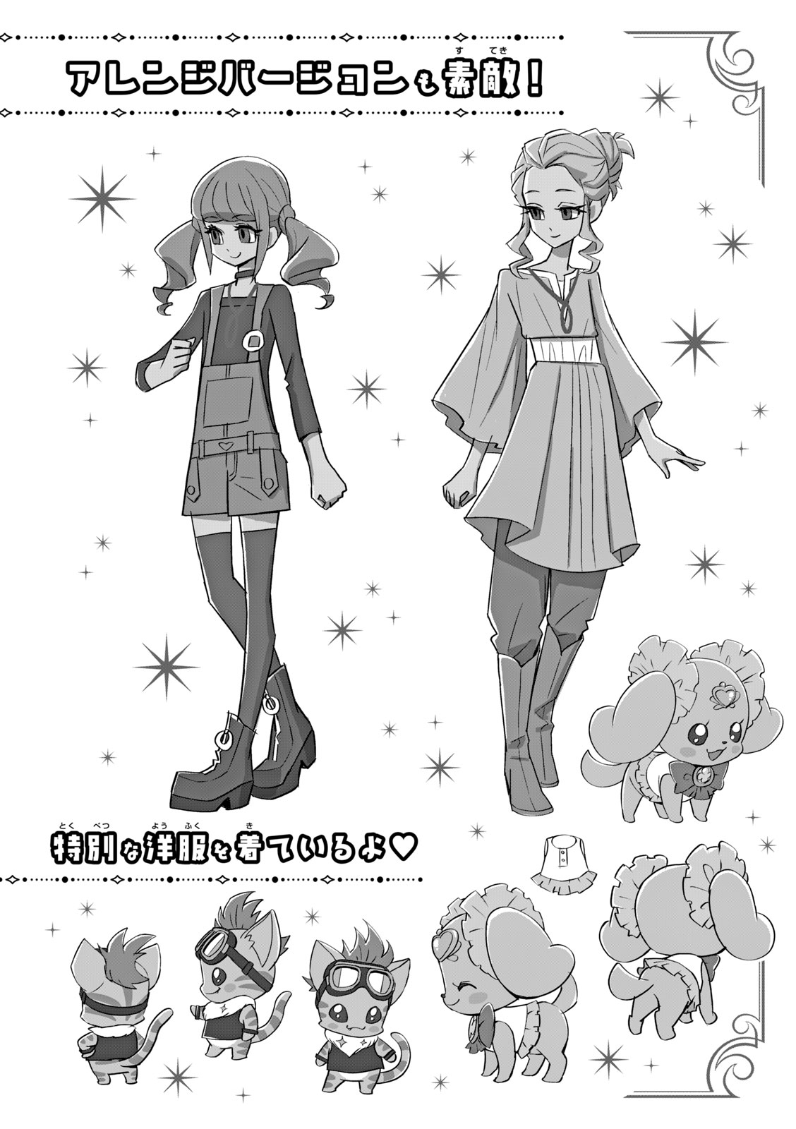 Healin' Good Pretty Cure Pretty Cure Collection - page 85 featuring cure grace healin good precure parody - transformation magical girl hentai manga - read online free