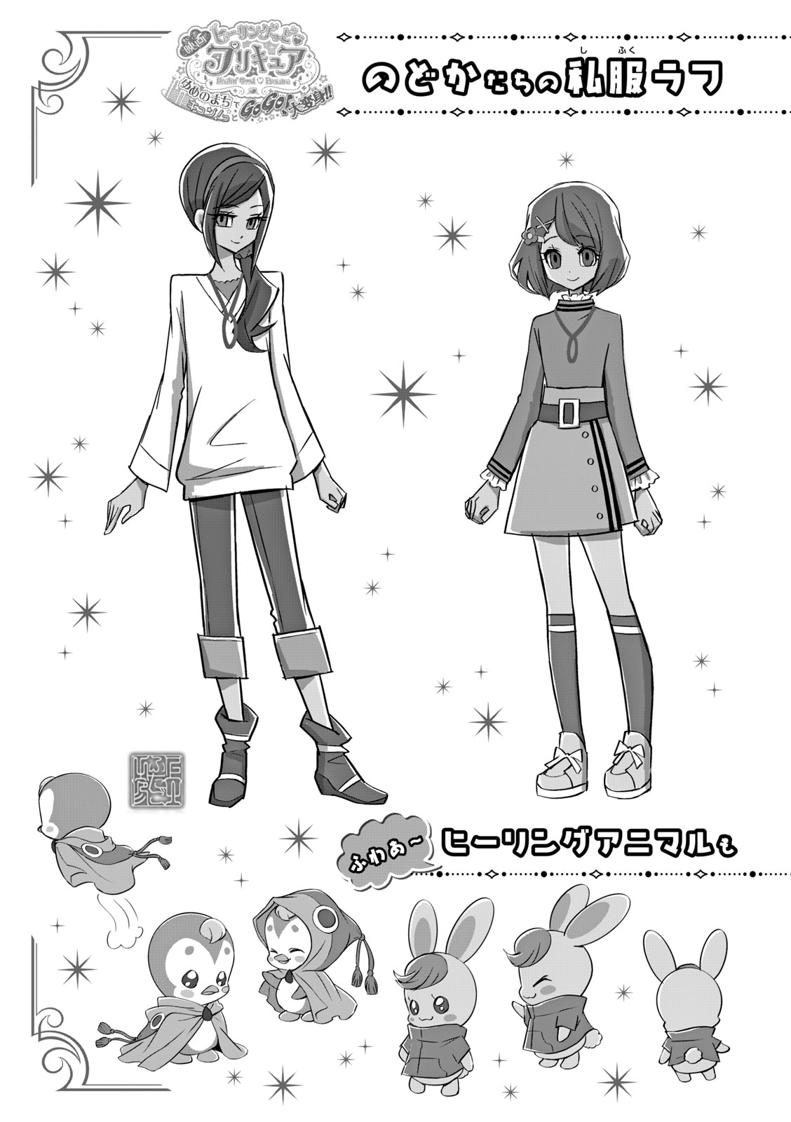 Healin' Good Pretty Cure Pretty Cure Collection - page 86 featuring cure sparkle healin good precure parody - multi-work series very long hair hentai manga - read online free