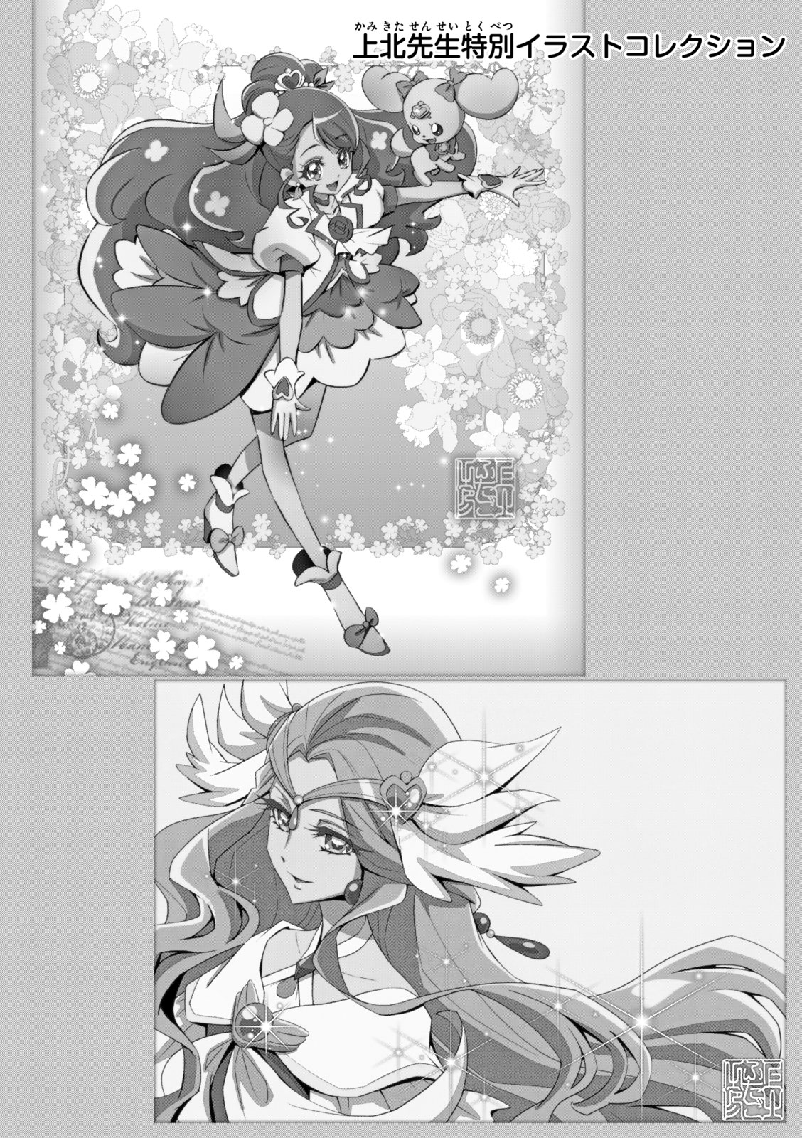 Healin' Good Pretty Cure Pretty Cure Collection - page 87 featuring cure grace healin good precure parody - transformation magical girl hentai manga - read online free
