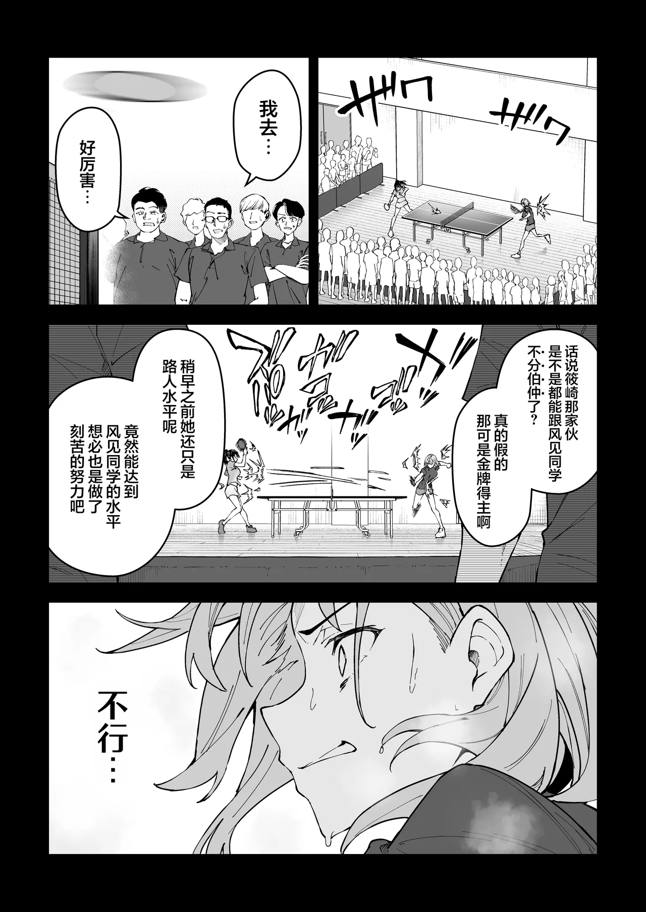 Gachihame SEX Shidou 4 | SEX指导认真做爱 4 page 28 original parody - squirting big breasts hentai manga - read online free