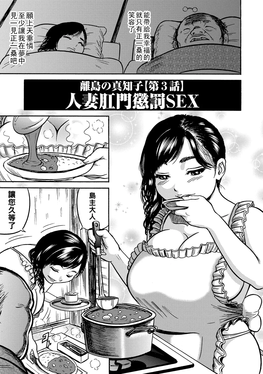 Hitozuma Juurintou Ch. 1-4 - Page 40