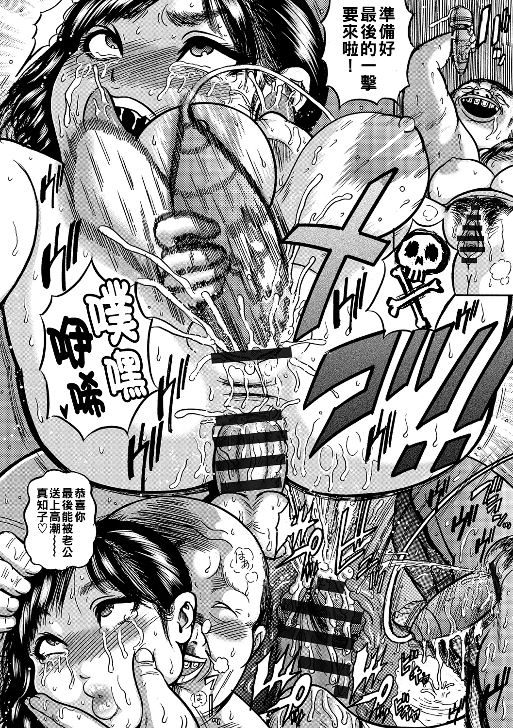 Hitozuma Juurintou Ch. 1-4 page 51 - big breasts old man hentai manga - read online free