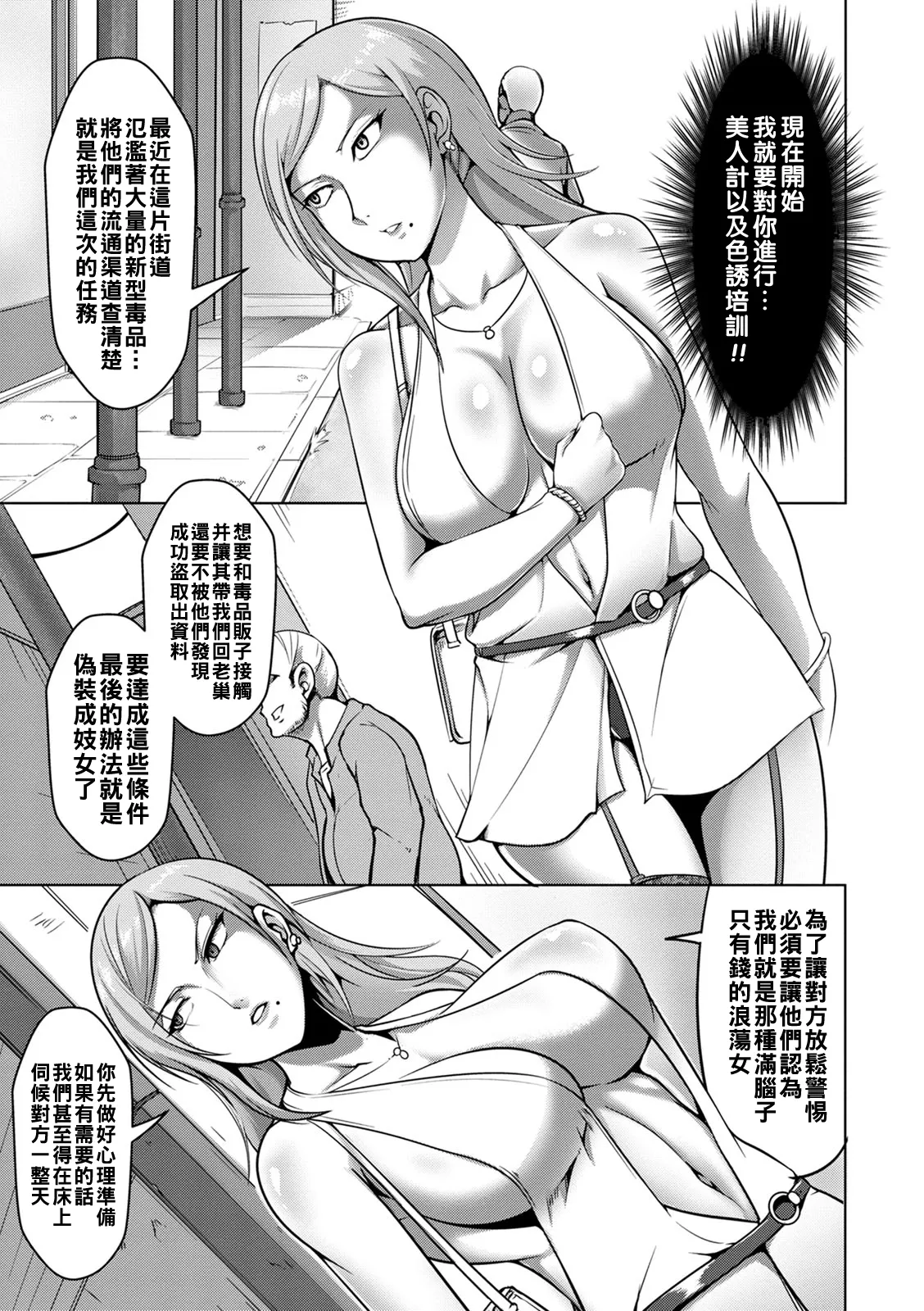 Pakorare Award Ch. 1-4 page 67 - swimsuit big breasts hentai manga - read online free