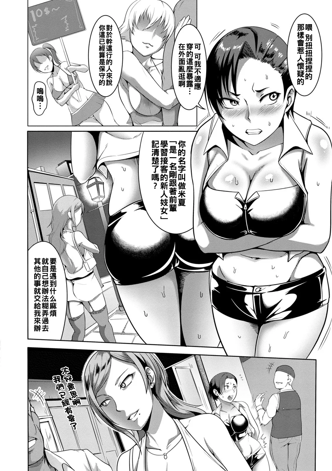 Pakorare Award Ch. 1-4 page 68 - swimsuit big breasts hentai manga - read online free