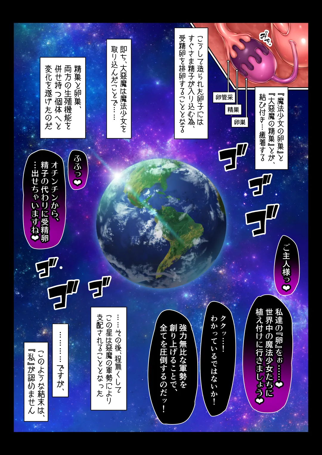 Magical Girl's Defeat page 49 original parody - impregnation monster hentai manga - read online free