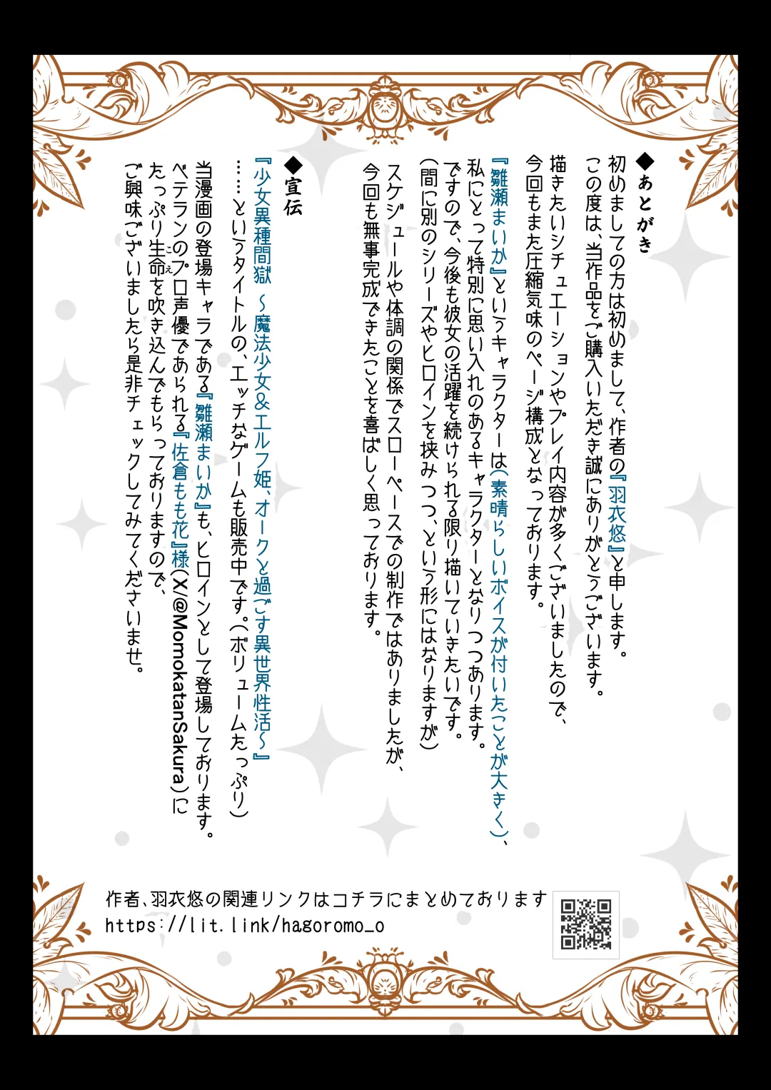 Magical Girl's Defeat page 52 original parody - corruption magical girl hentai manga - read online free