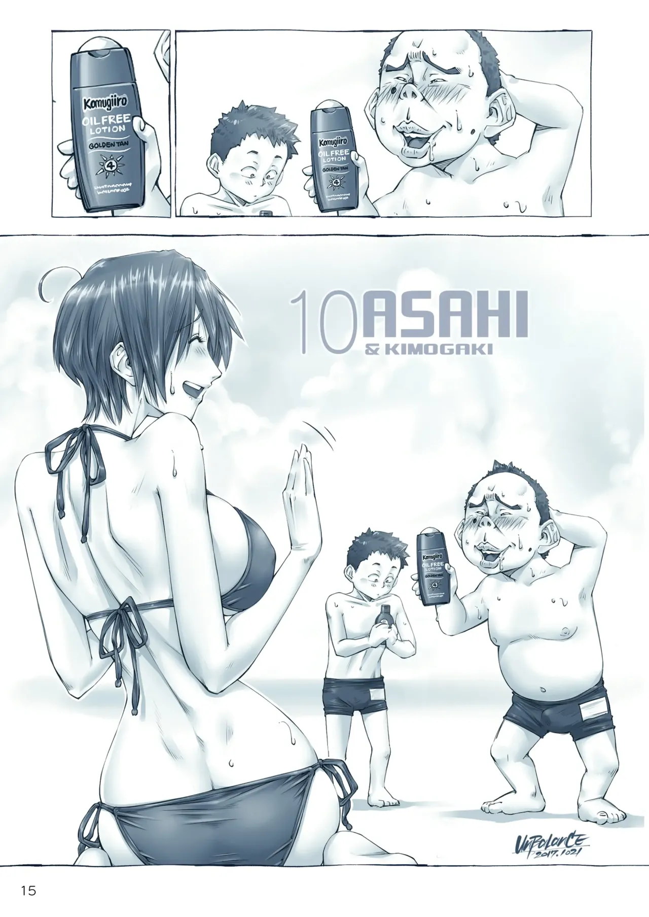 おっぱいおっきいお姉ちゃんと page 16 original parody - big breasts swimsuit hentai manga - read online free