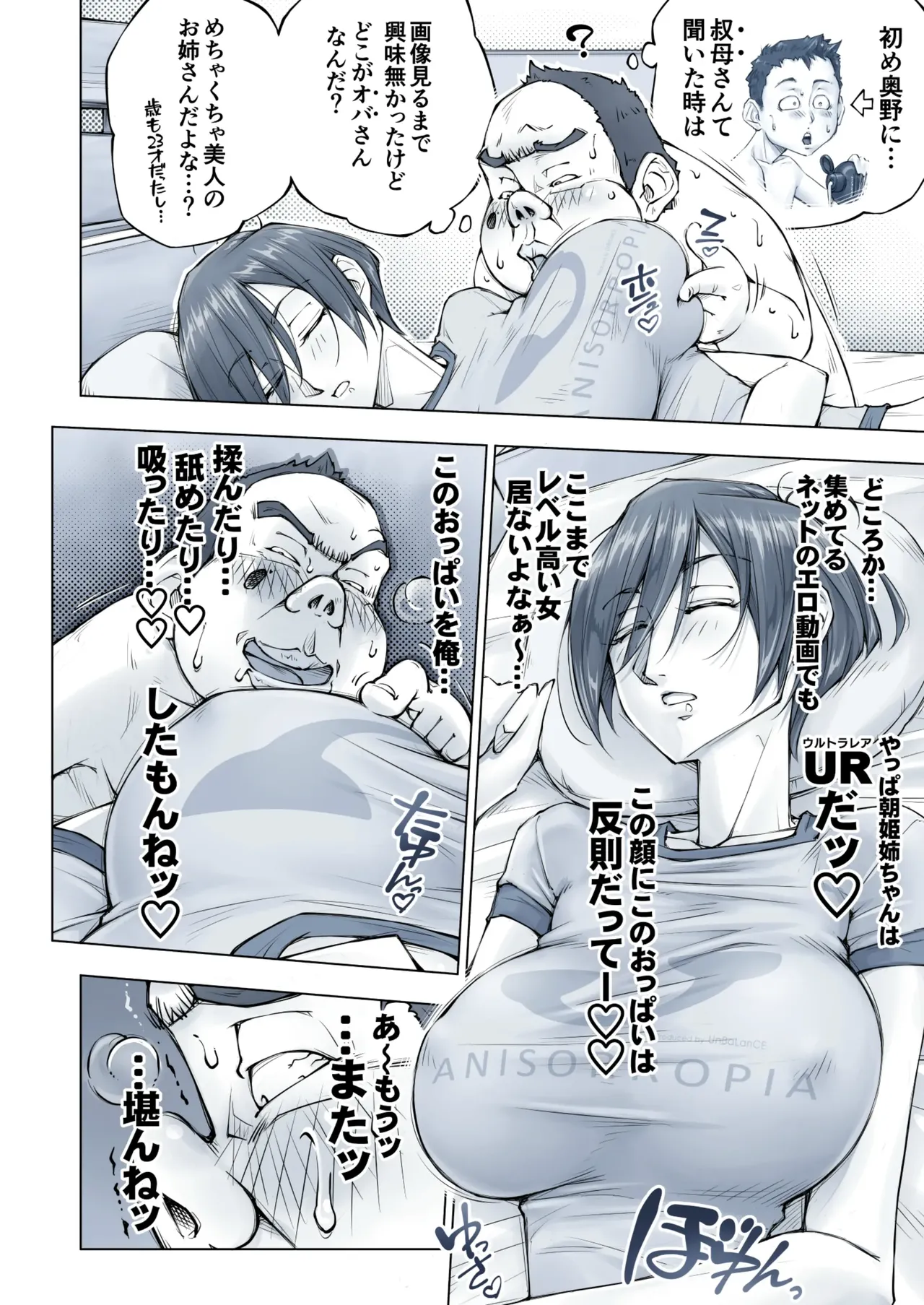 おっぱいおっきいお姉ちゃんと page 71 original parody - big breasts swimsuit hentai manga - read online free