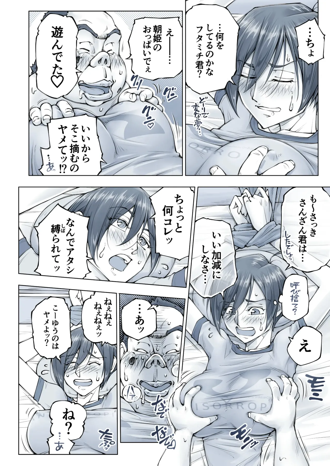 おっぱいおっきいお姉ちゃんと page 77 original parody - big breasts swimsuit hentai manga - read online free