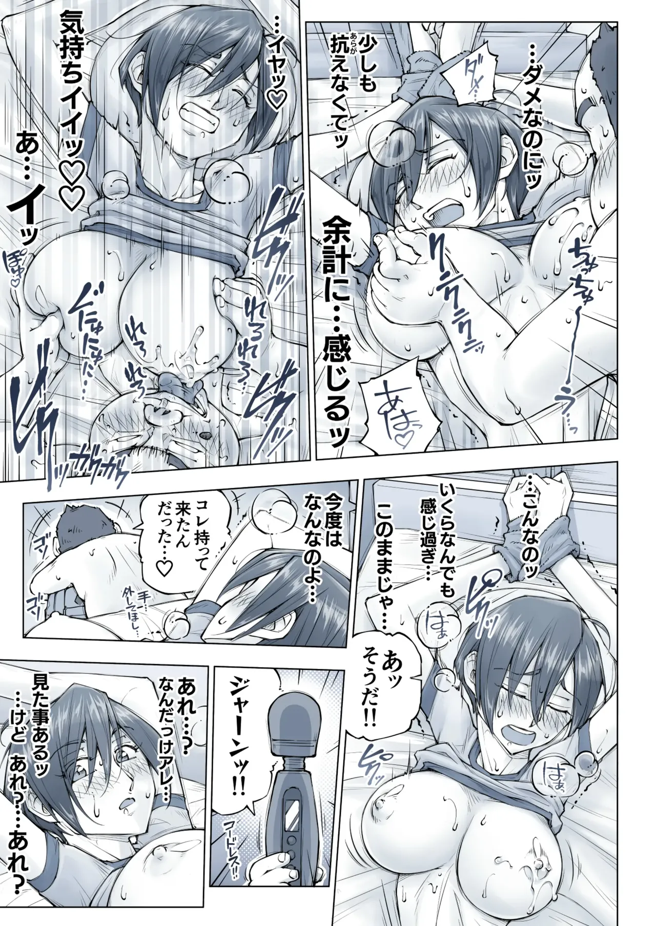 おっぱいおっきいお姉ちゃんと page 80 original parody - big breasts swimsuit hentai manga - read online free