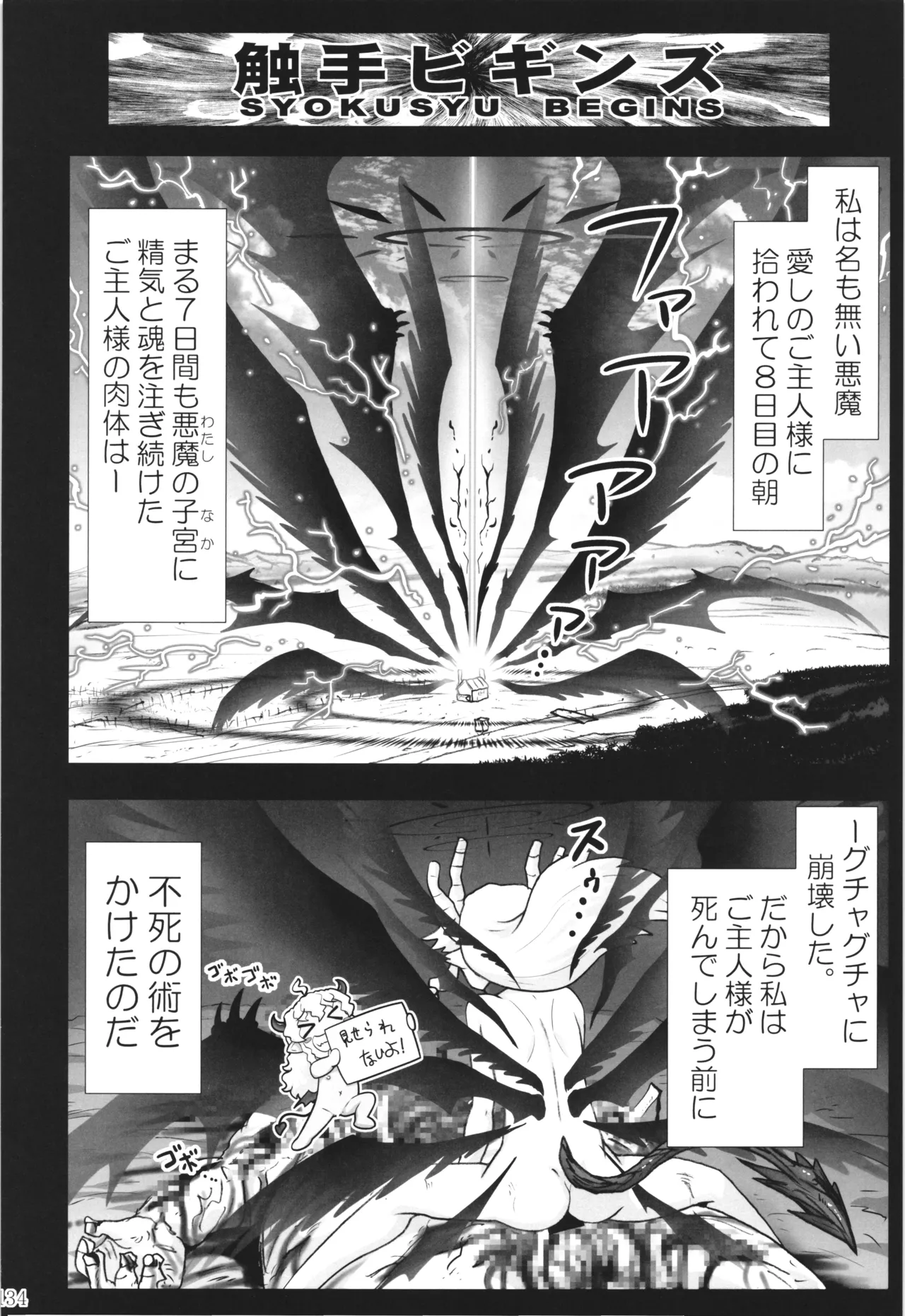 [PNO Group (Hase Yuu)] Akuma Musume Nisshi ~Kizutsuita Akuma Musume o Hirotte Yatta Otoko, Yagate...~ Vol.3 page 133 original parody - read online free