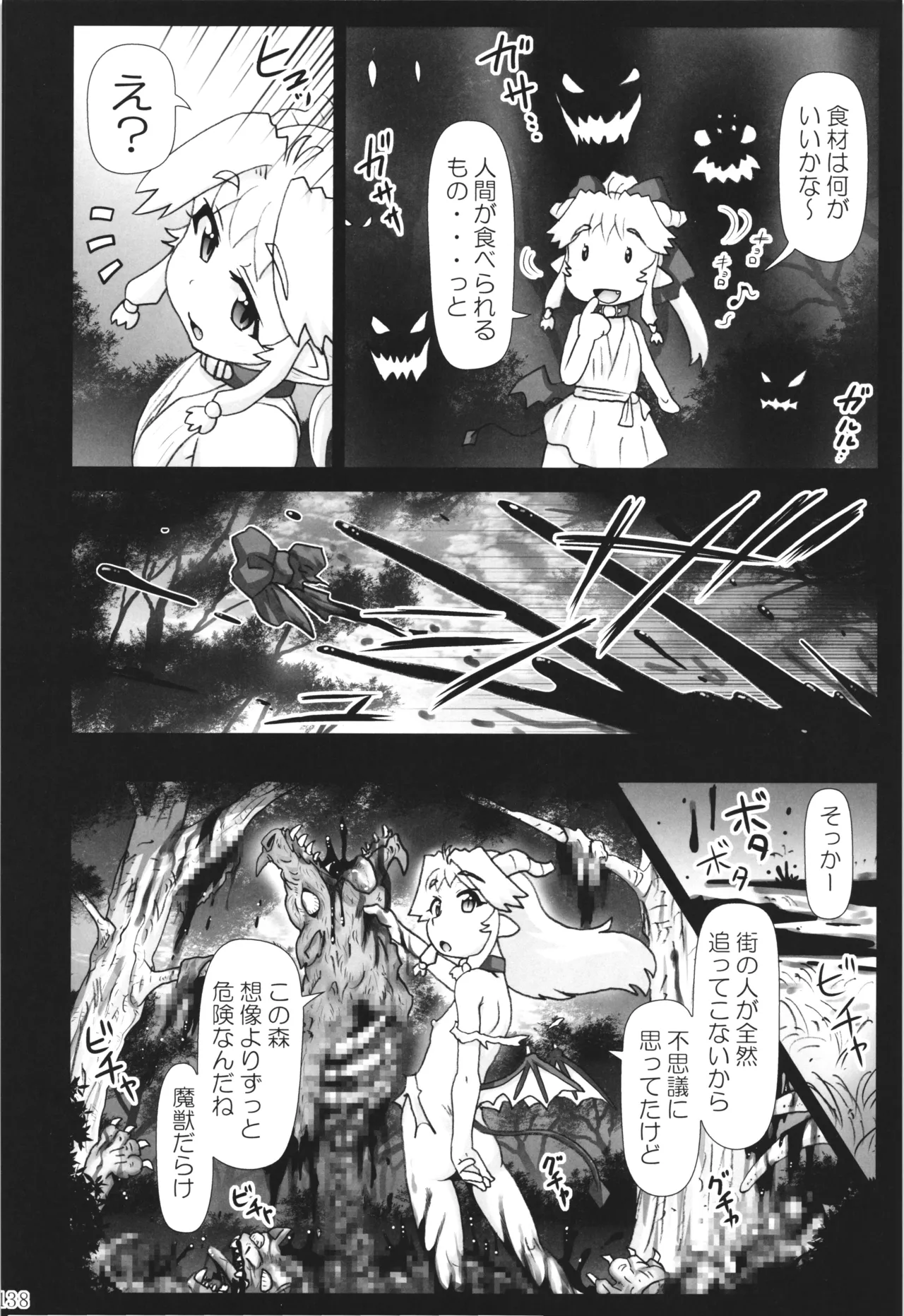 [PNO Group (Hase Yuu)] Akuma Musume Nisshi ~Kizutsuita Akuma Musume o Hirotte Yatta Otoko, Yagate...~ Vol.3 page 137 original parody - yuri multi-work series hentai manga - read online free