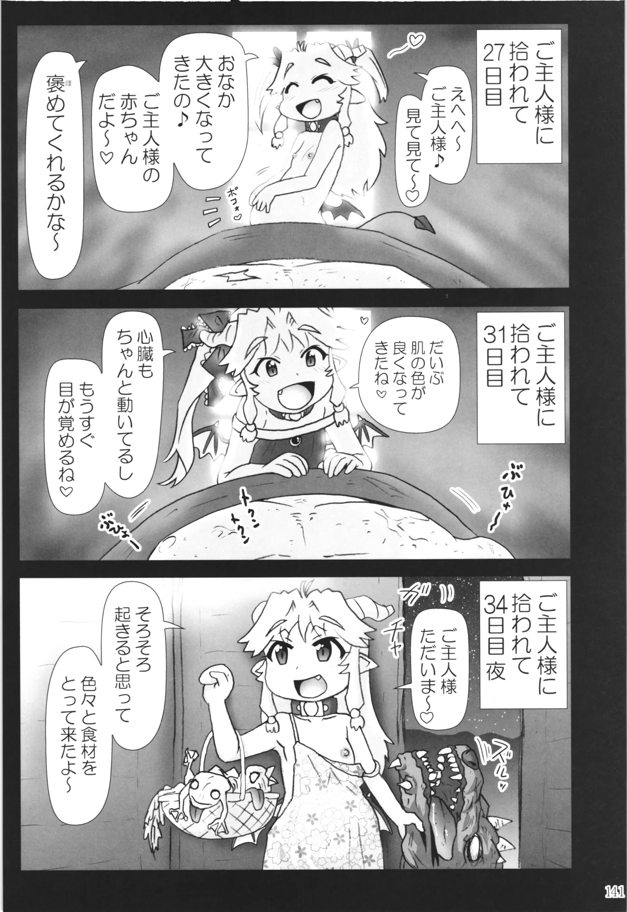 [PNO Group (Hase Yuu)] Akuma Musume Nisshi ~Kizutsuita Akuma Musume o Hirotte Yatta Otoko, Yagate...~ Vol.3 page 140 original parody - read online free