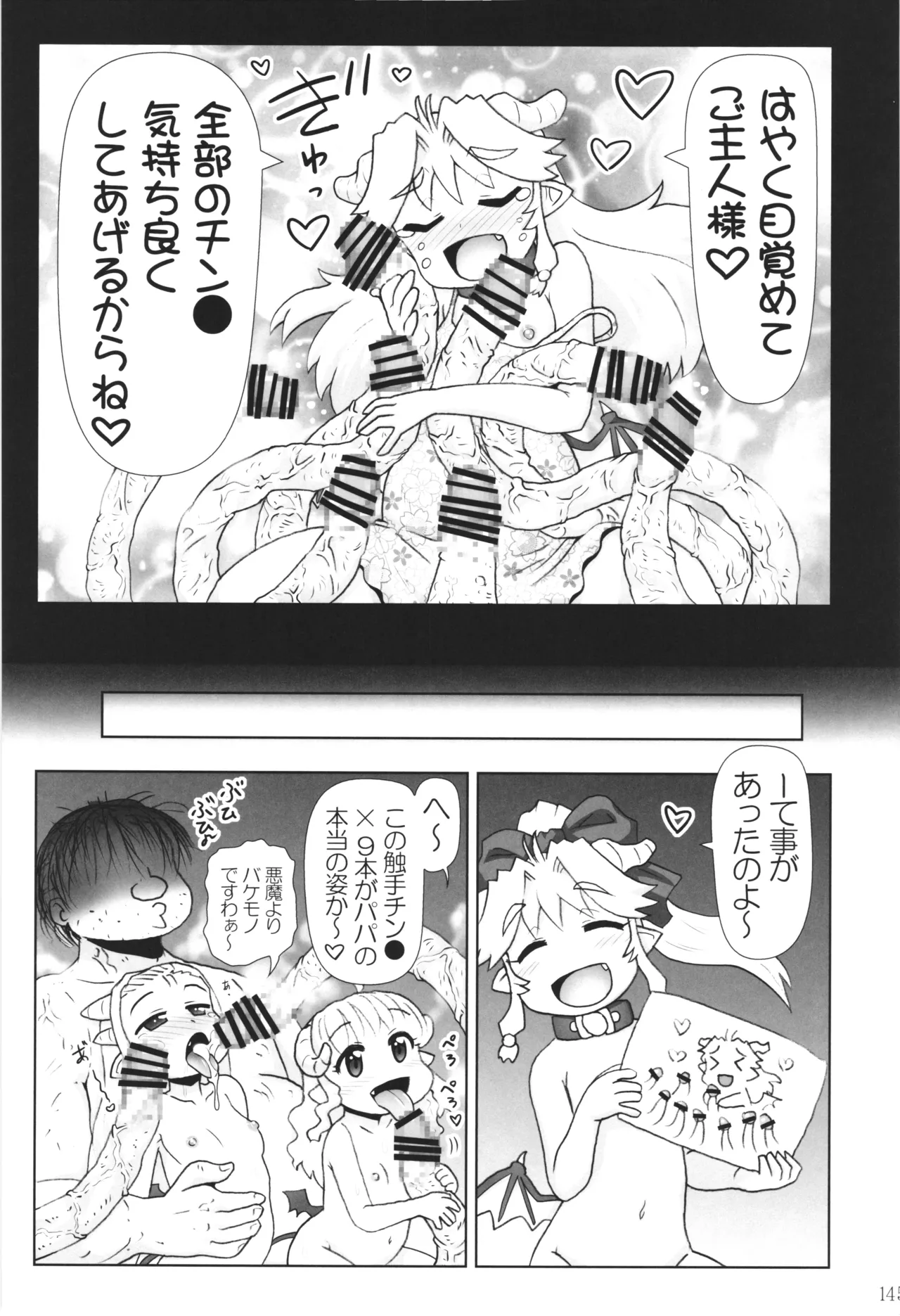 [PNO Group (Hase Yuu)] Akuma Musume Nisshi ~Kizutsuita Akuma Musume o Hirotte Yatta Otoko, Yagate...~ Vol.3 page 144 original parody - yuri multi-work series hentai manga - read online free