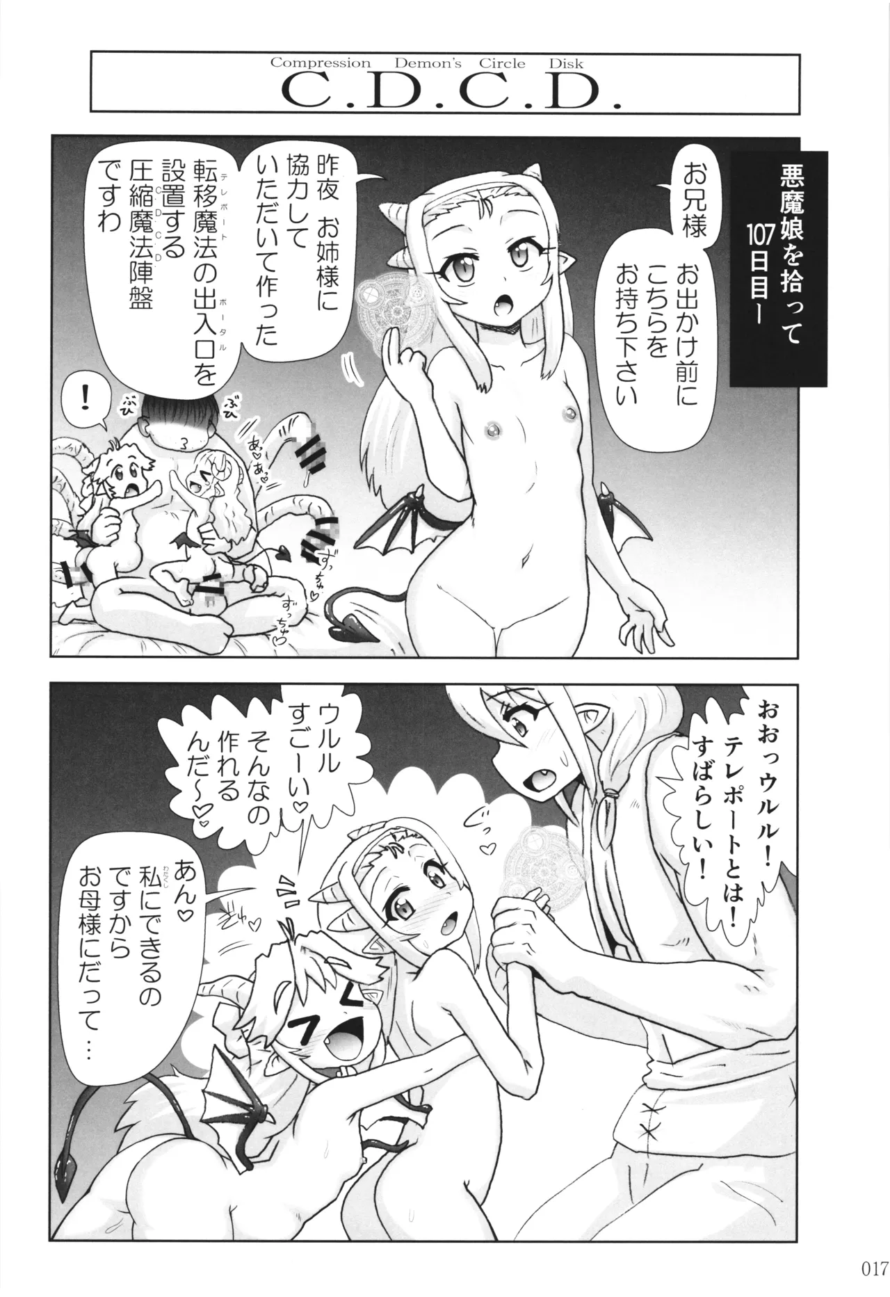 [PNO Group (Hase Yuu)] Akuma Musume Nisshi ~Kizutsuita Akuma Musume o Hirotte Yatta Otoko, Yagate...~ Vol.3 page 16 original parody - read online free