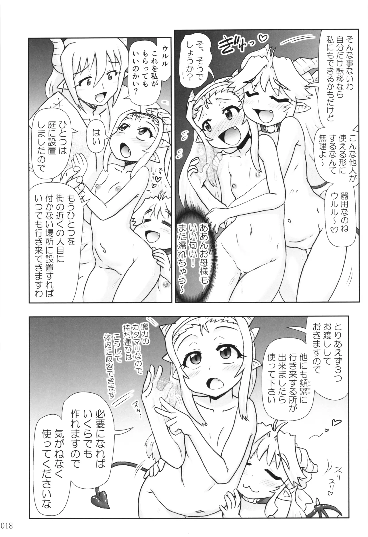 [PNO Group (Hase Yuu)] Akuma Musume Nisshi ~Kizutsuita Akuma Musume o Hirotte Yatta Otoko, Yagate...~ Vol.3 page 17 original parody - yuri multi-work series hentai manga - read online free