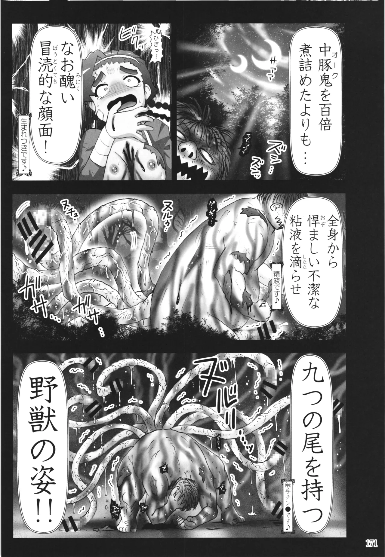 [PNO Group (Hase Yuu)] Akuma Musume Nisshi ~Kizutsuita Akuma Musume o Hirotte Yatta Otoko, Yagate...~ Vol.3 page 170 original parody - yuri multi-work series hentai manga - read online free