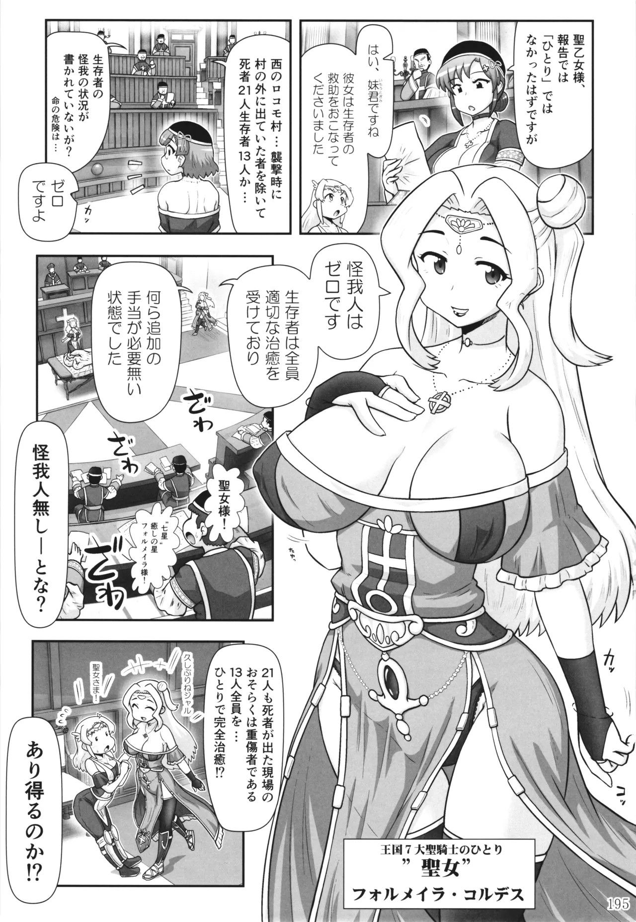 [PNO Group (Hase Yuu)] Akuma Musume Nisshi ~Kizutsuita Akuma Musume o Hirotte Yatta Otoko, Yagate...~ Vol.3 page 194 original parody - yuri multi-work series hentai manga - read online free