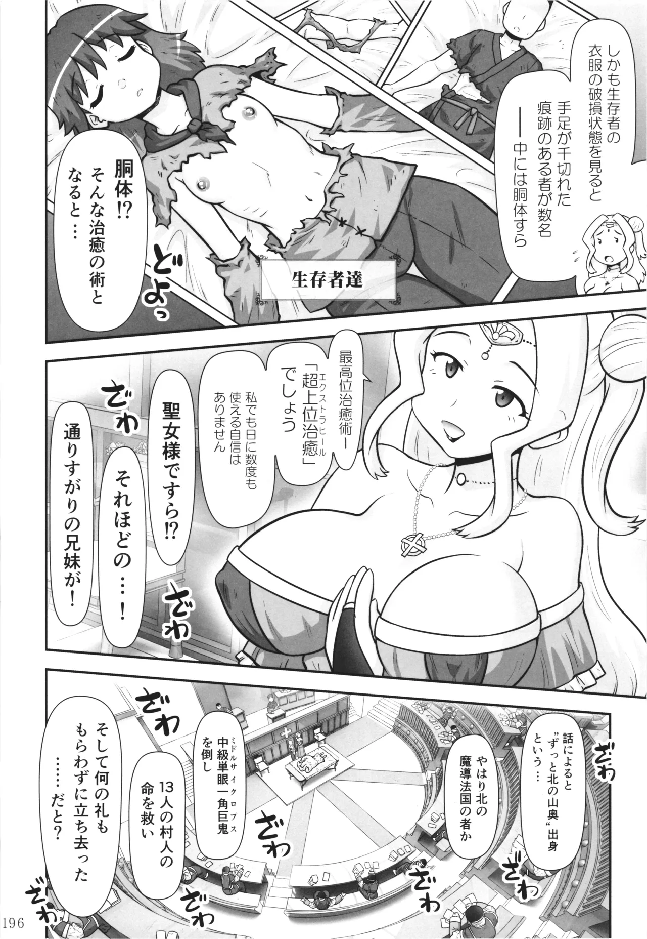 [PNO Group (Hase Yuu)] Akuma Musume Nisshi ~Kizutsuita Akuma Musume o Hirotte Yatta Otoko, Yagate...~ Vol.3 page 195 original parody - yuri multi-work series hentai manga - read online free