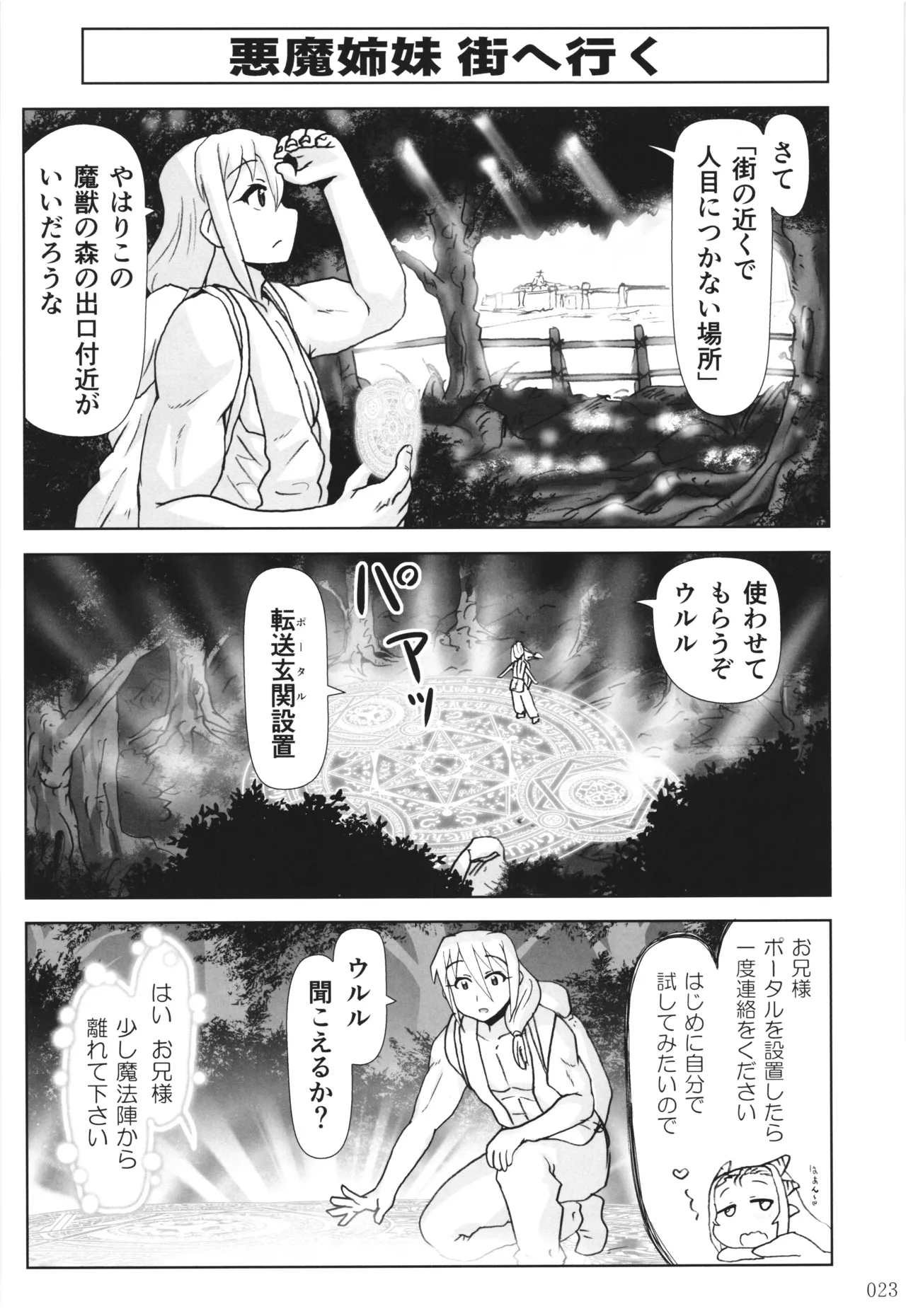 [PNO Group (Hase Yuu)] Akuma Musume Nisshi ~Kizutsuita Akuma Musume o Hirotte Yatta Otoko, Yagate...~ Vol.3 page 22 original parody - read online free