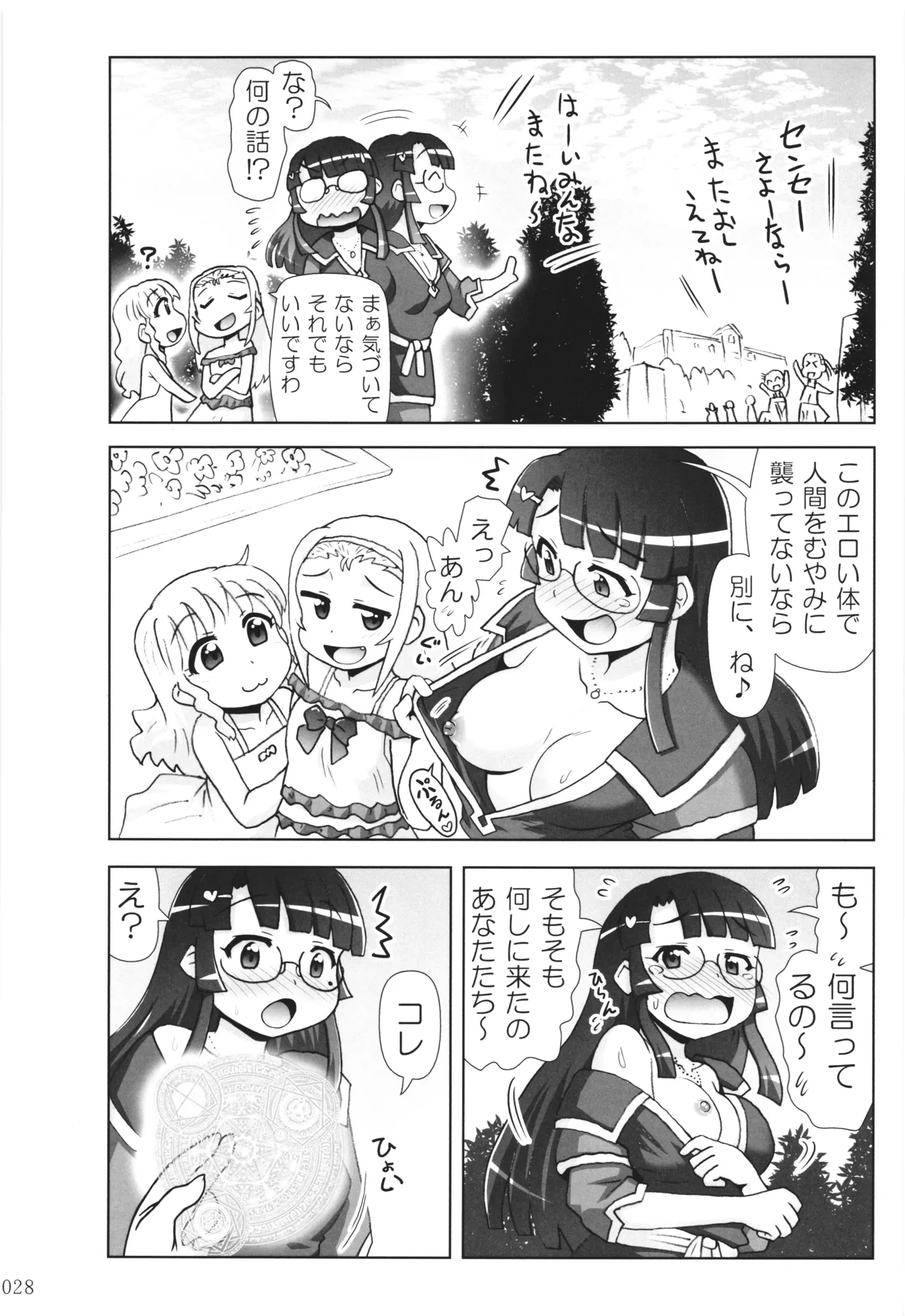 [PNO Group (Hase Yuu)] Akuma Musume Nisshi ~Kizutsuita Akuma Musume o Hirotte Yatta Otoko, Yagate...~ Vol.3 page 27 original parody - read online free