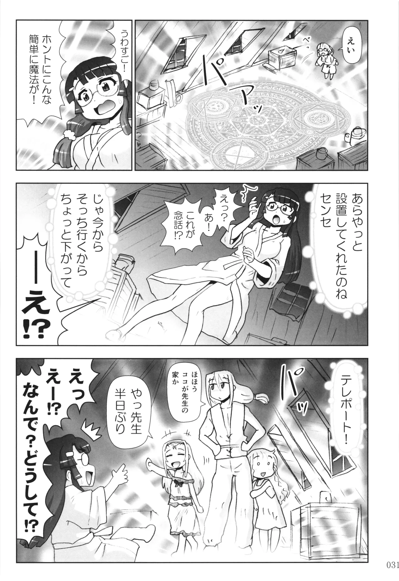 [PNO Group (Hase Yuu)] Akuma Musume Nisshi ~Kizutsuita Akuma Musume o Hirotte Yatta Otoko, Yagate...~ Vol.3 page 30 original parody - read online free