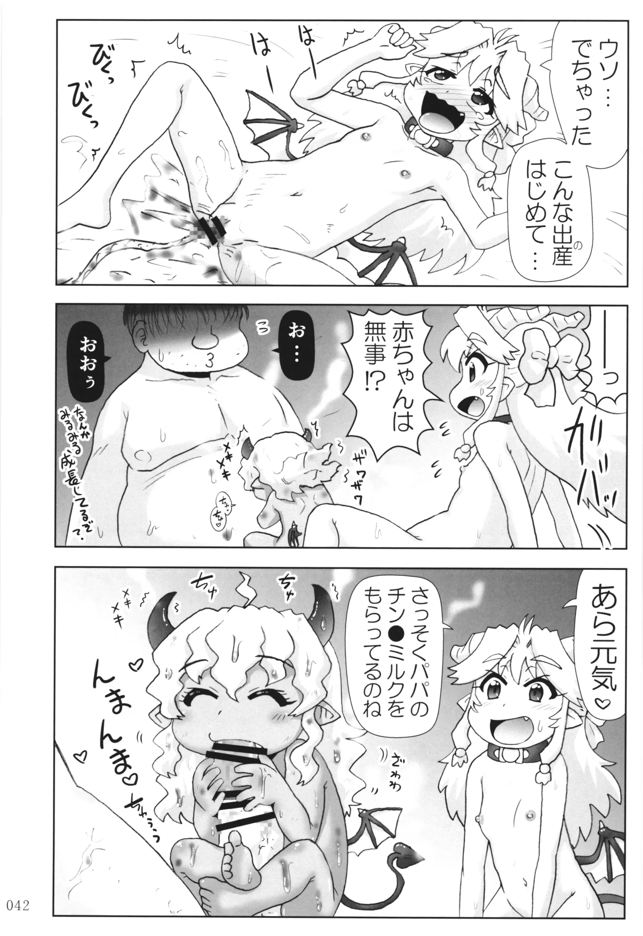 [PNO Group (Hase Yuu)] Akuma Musume Nisshi ~Kizutsuita Akuma Musume o Hirotte Yatta Otoko, Yagate...~ Vol.3 page 41 original parody - yuri multi-work series hentai manga - read online free