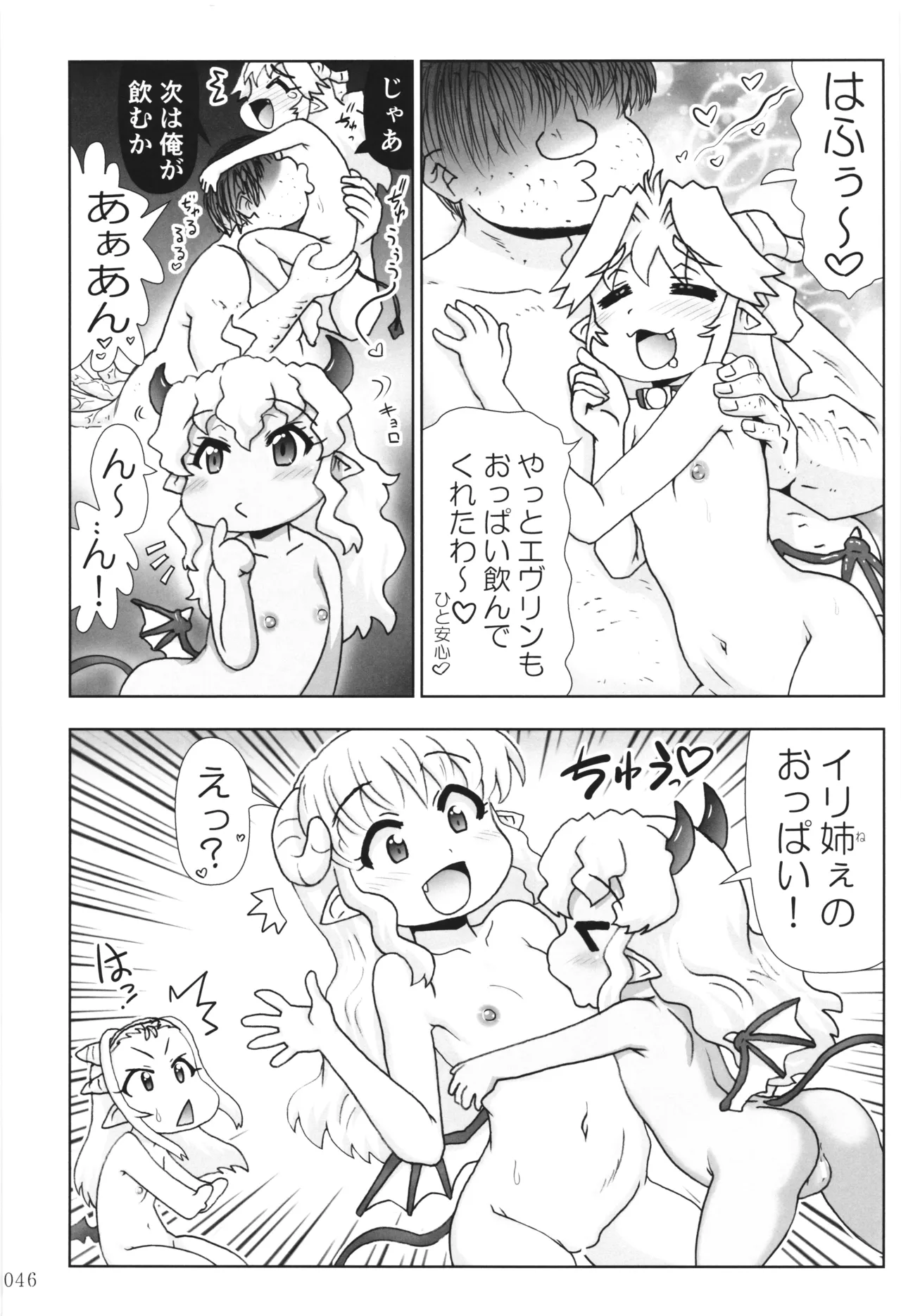 [PNO Group (Hase Yuu)] Akuma Musume Nisshi ~Kizutsuita Akuma Musume o Hirotte Yatta Otoko, Yagate...~ Vol.3 page 45 original parody - read online free
